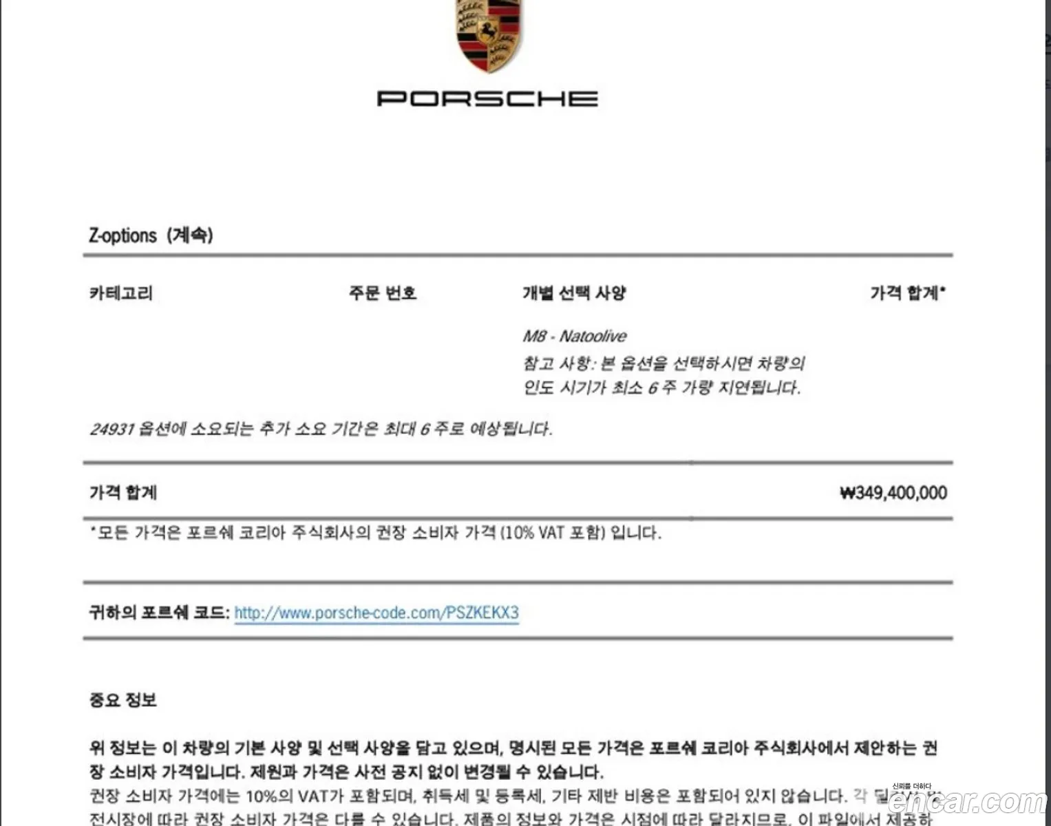 Porsche 911 2025 WP0CB2994SS247159 — 32