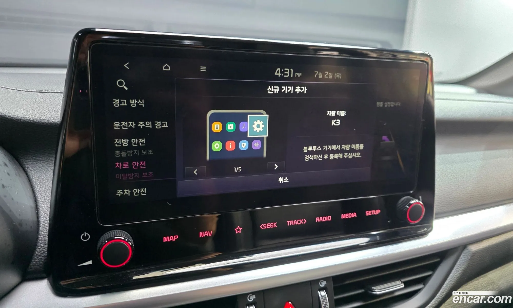 Kia K3 2023 — 5