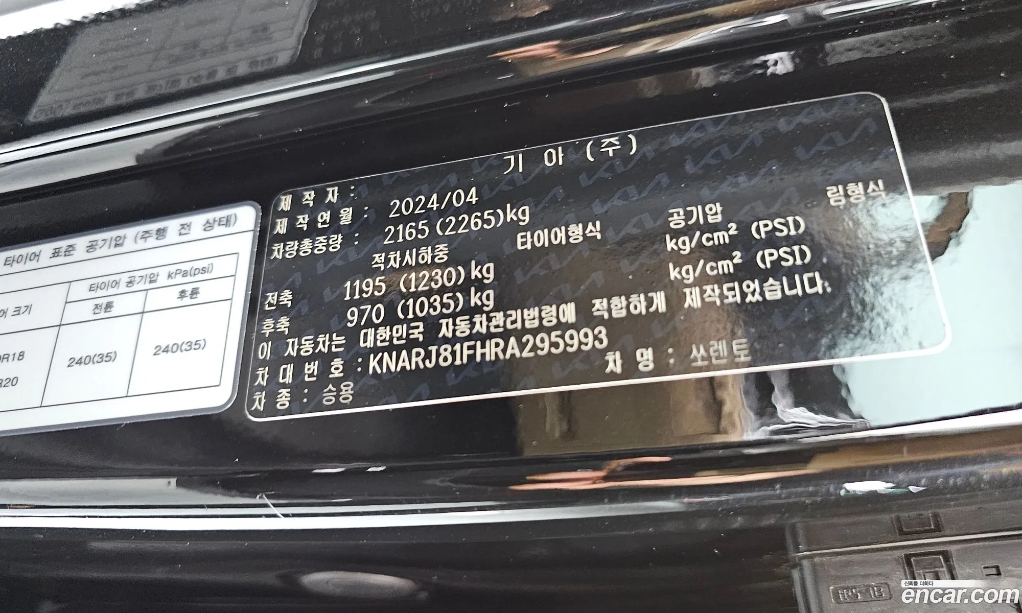Kia Sorento 2024 — 20
