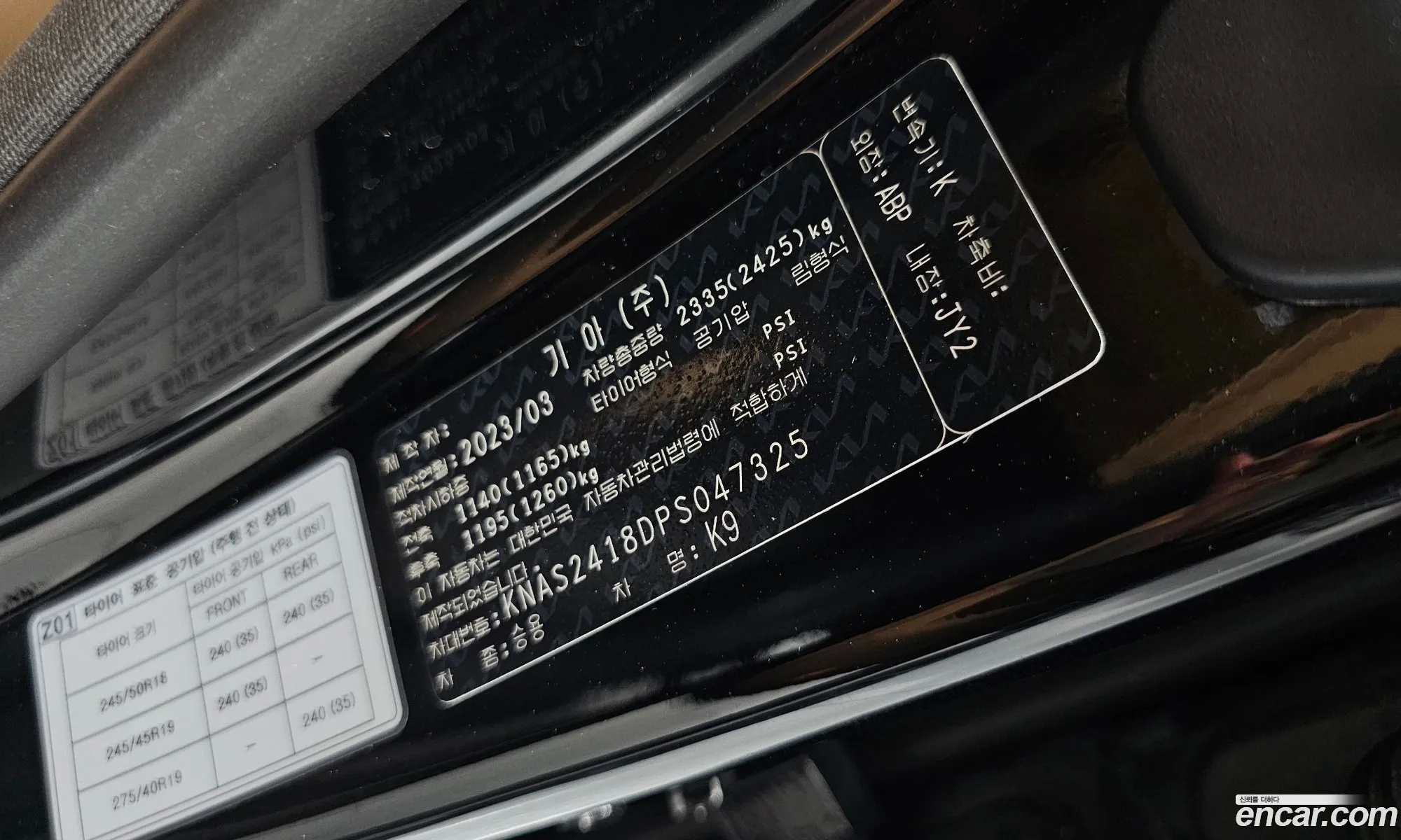 Kia K9 2023 — 34