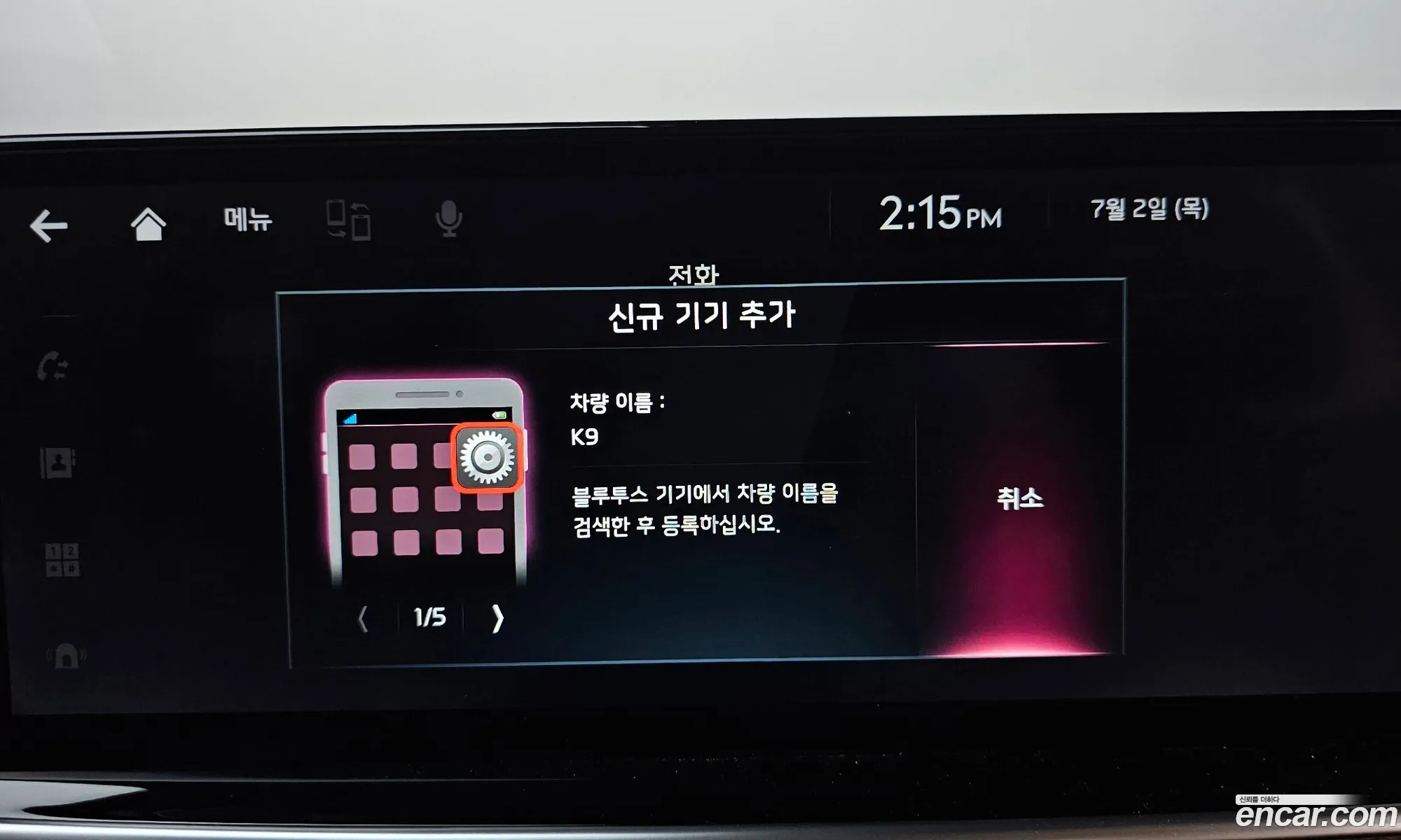 Kia K9 2023 — 19