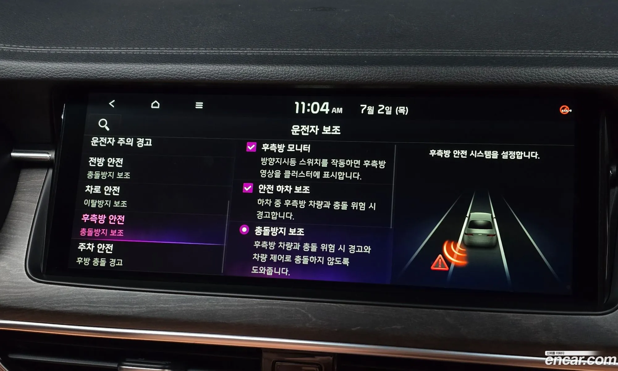 Kia K7 Premier 2020 — 29