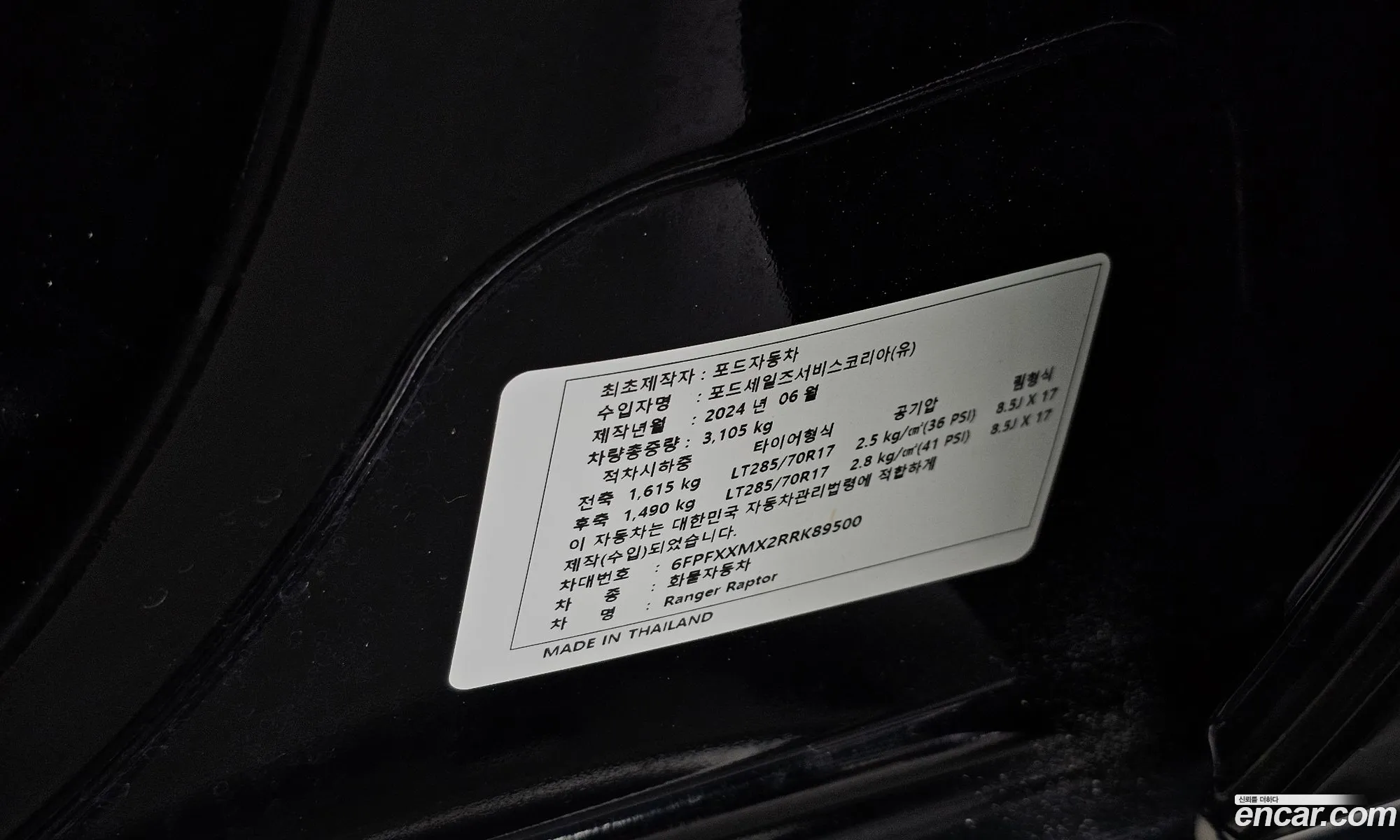 Ford Ranger 2024 — 11
