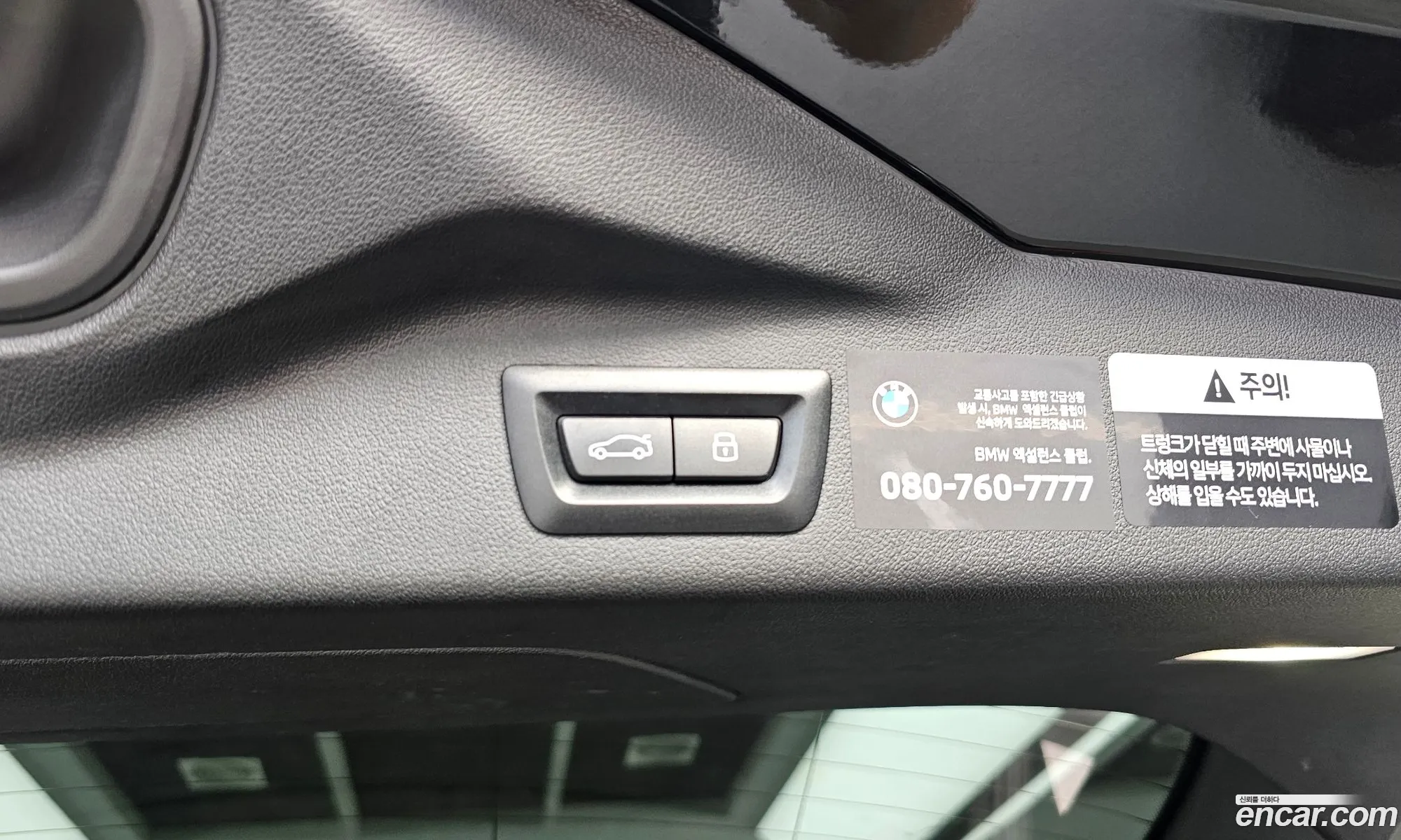 BMW X7 2023 — 14
