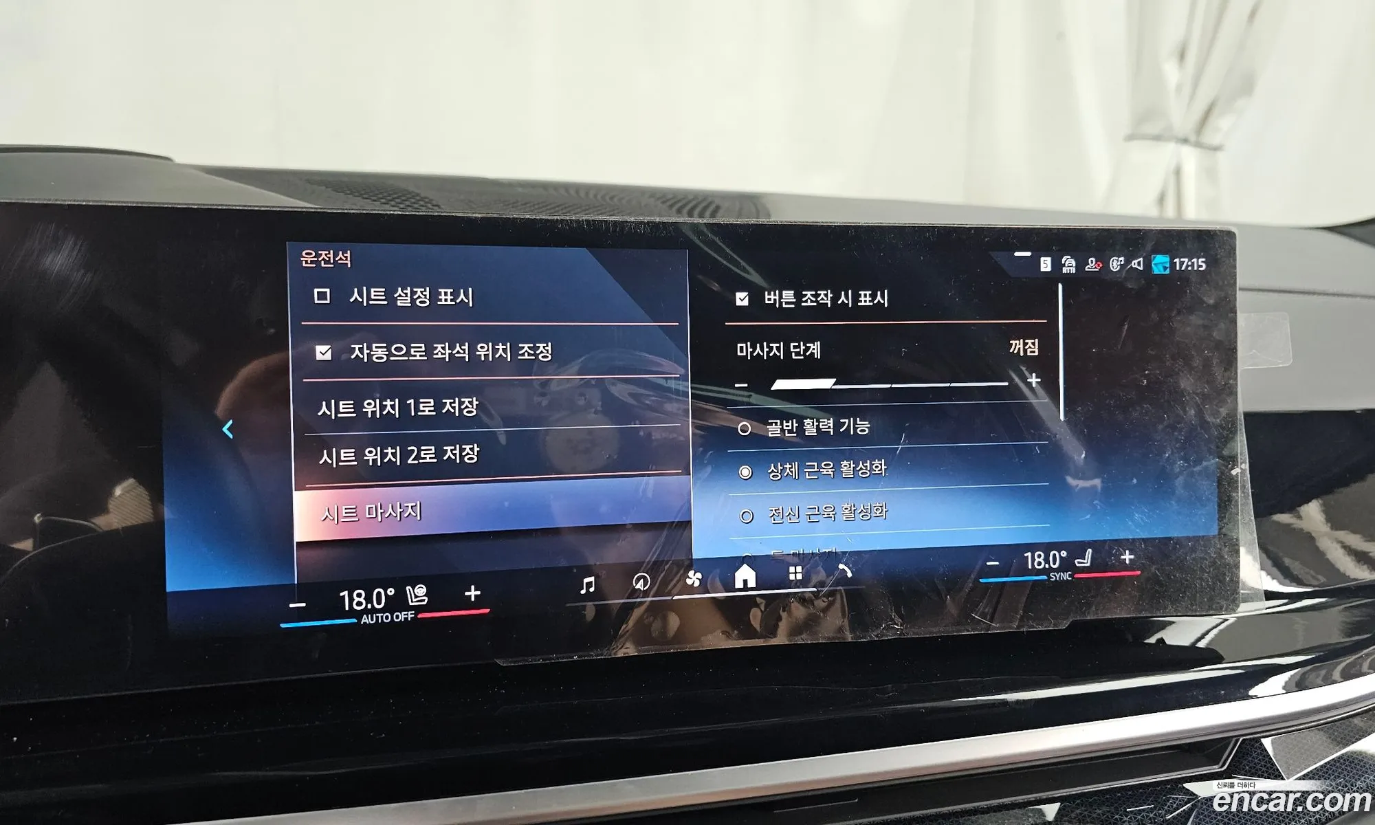 BMW X7 2023 — 12