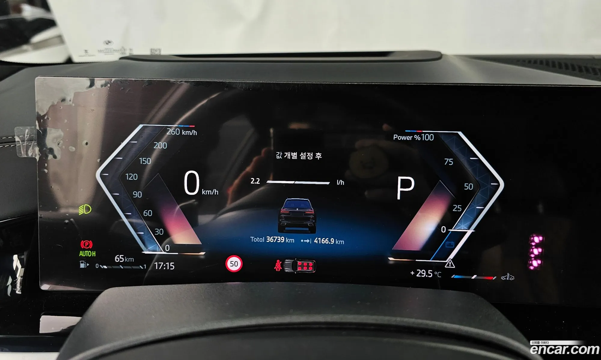 BMW X7 2023 — 24