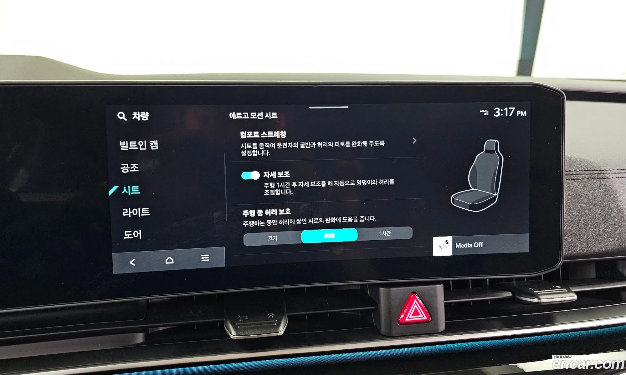 Kia Carnival 2024 — 34