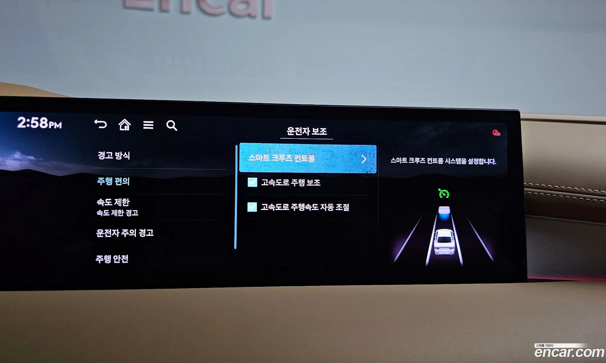 Genesis G80 2024 — 32