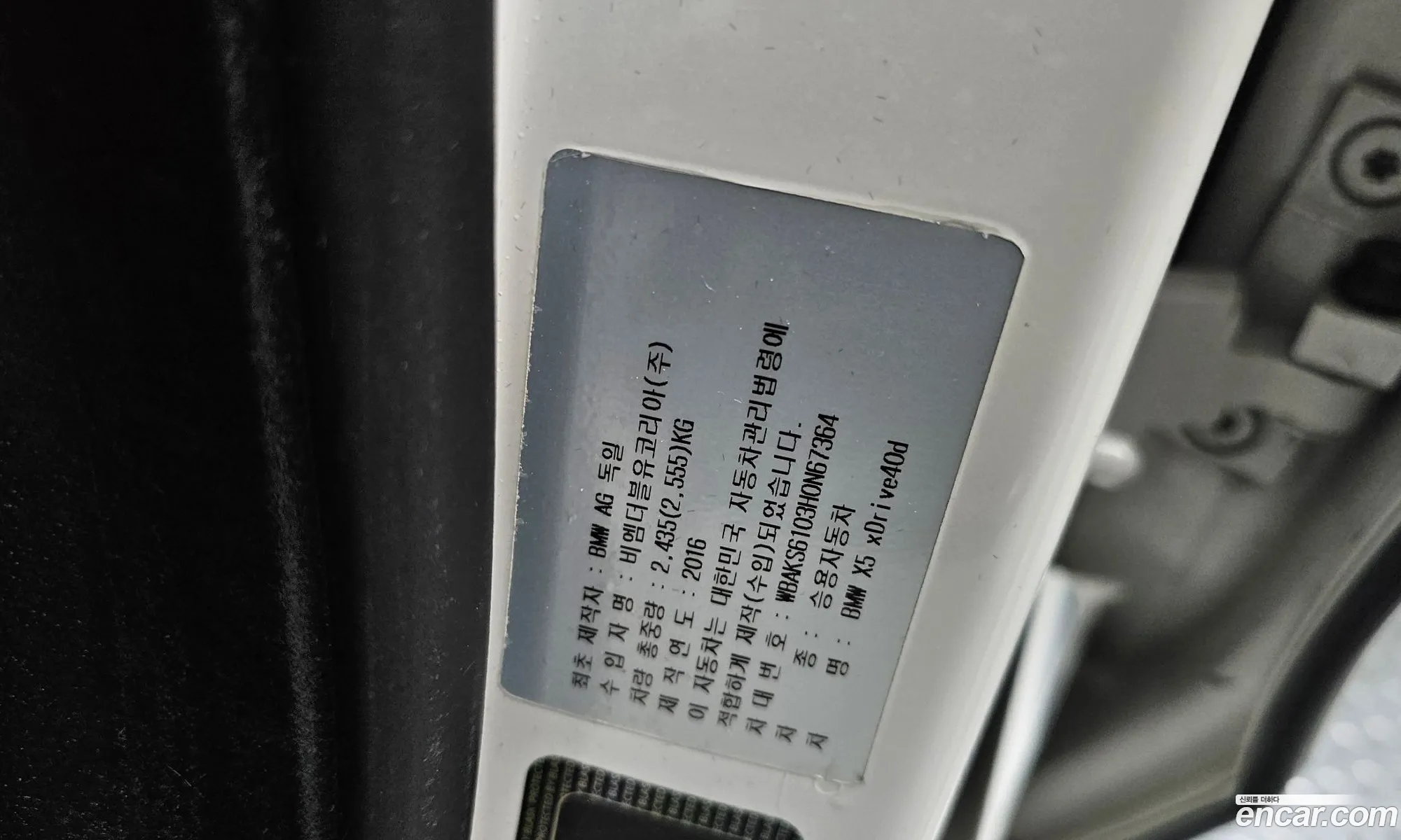 BMW X5 2017 — 2