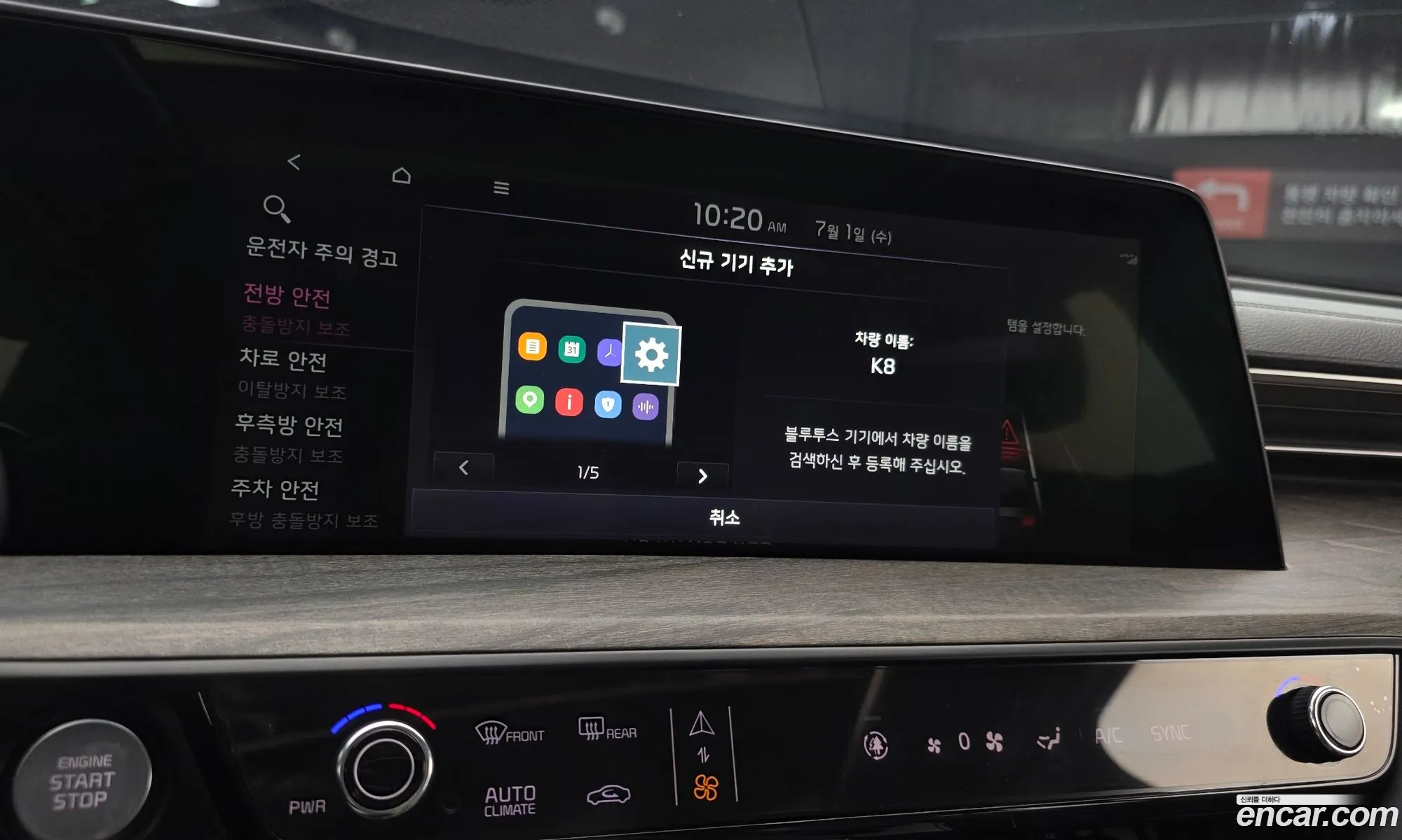 Kia K8 2021 — 27