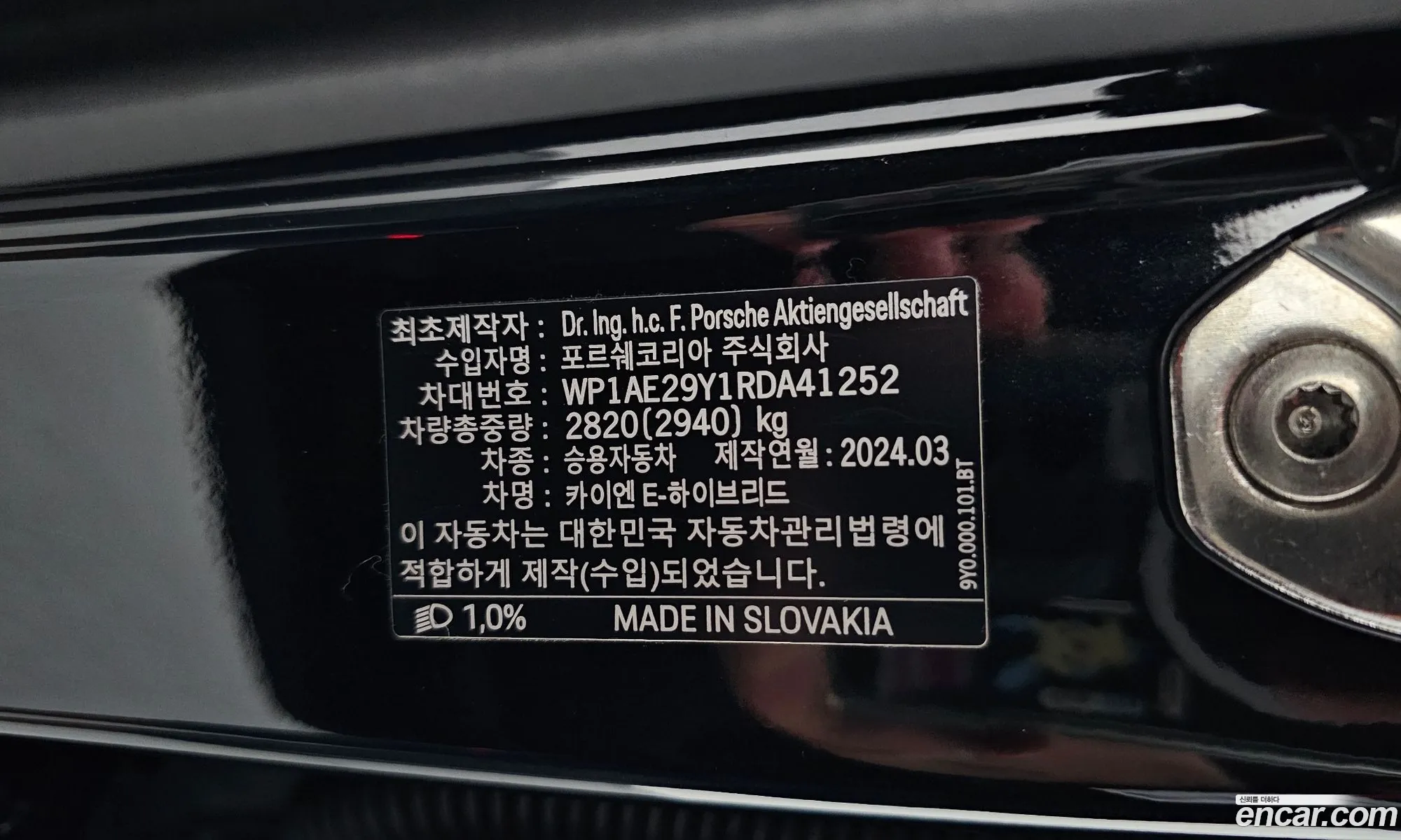 Porsche Cayenne 2024 WP1AE29Y1RDA41252 — 3