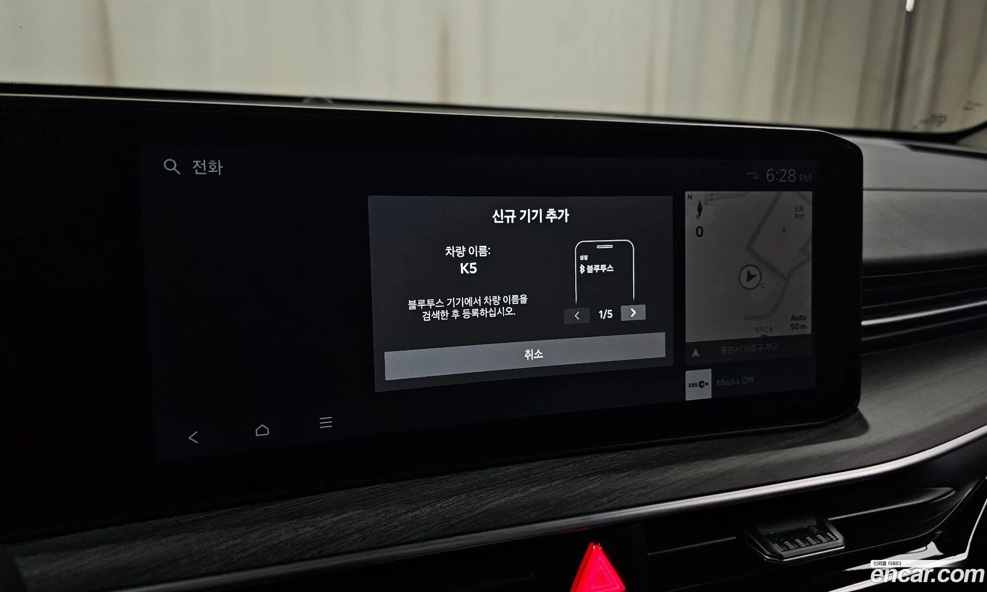 Kia K5 2025 — 15