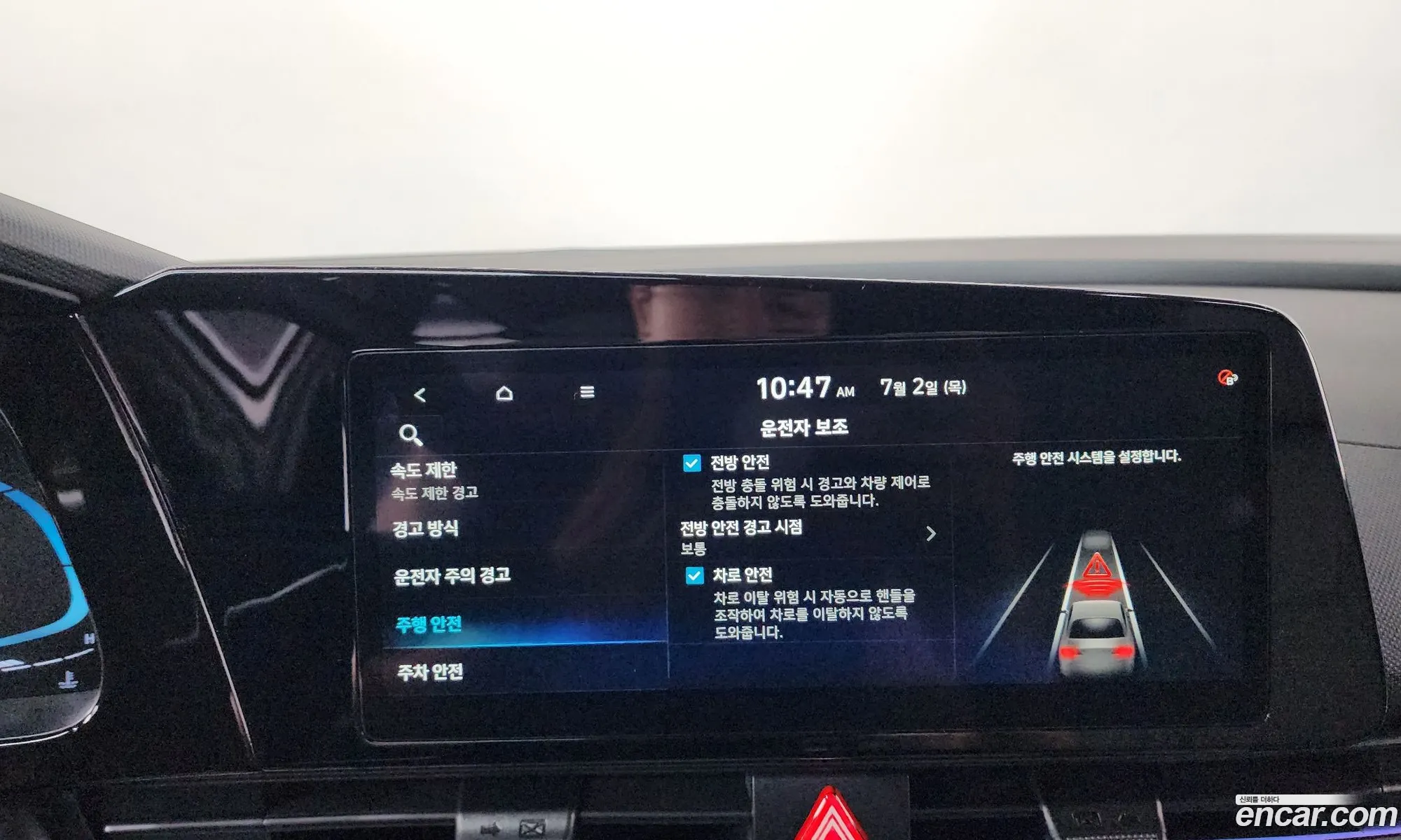 Hyundai Elantra 2025 — 5
