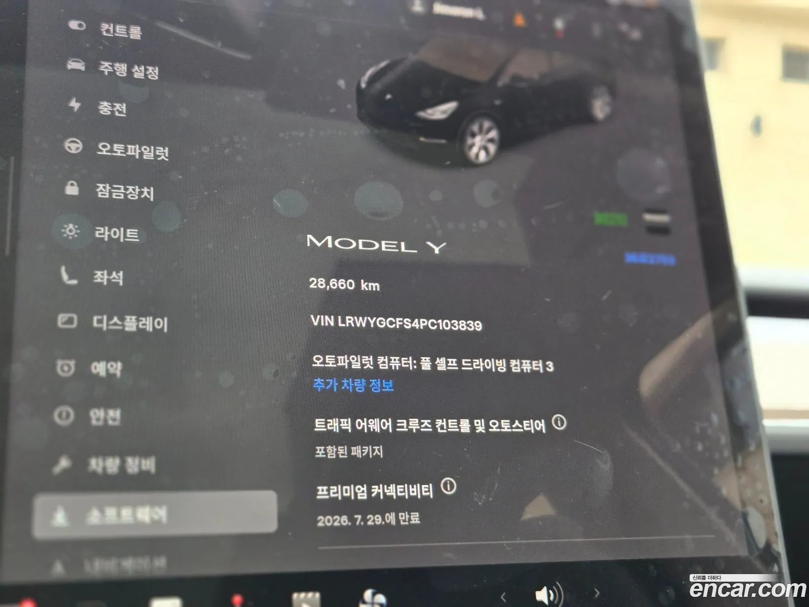Tesla Model Y 2023 — 5