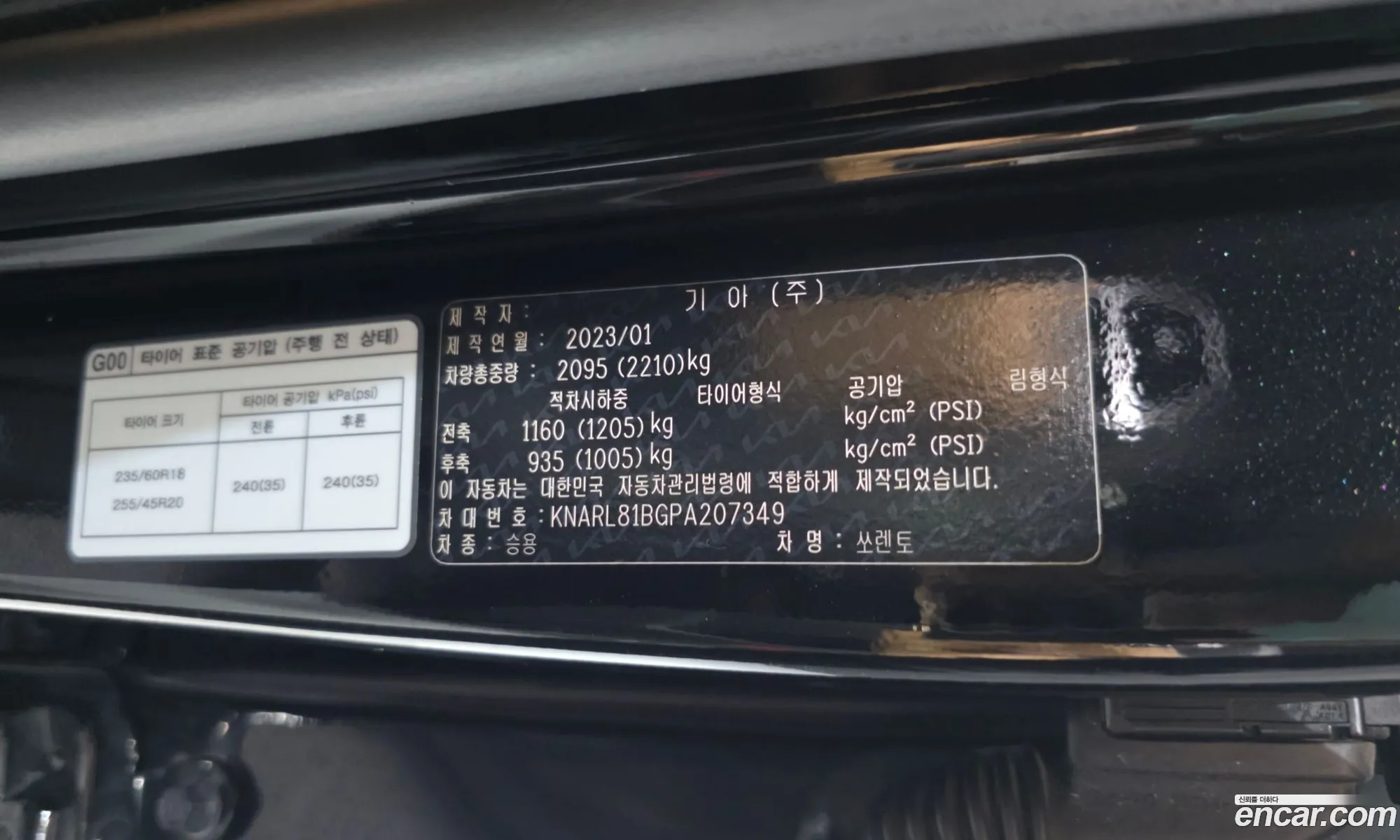 Kia Sorento 2023 KNARL81BGPA207349 — 29