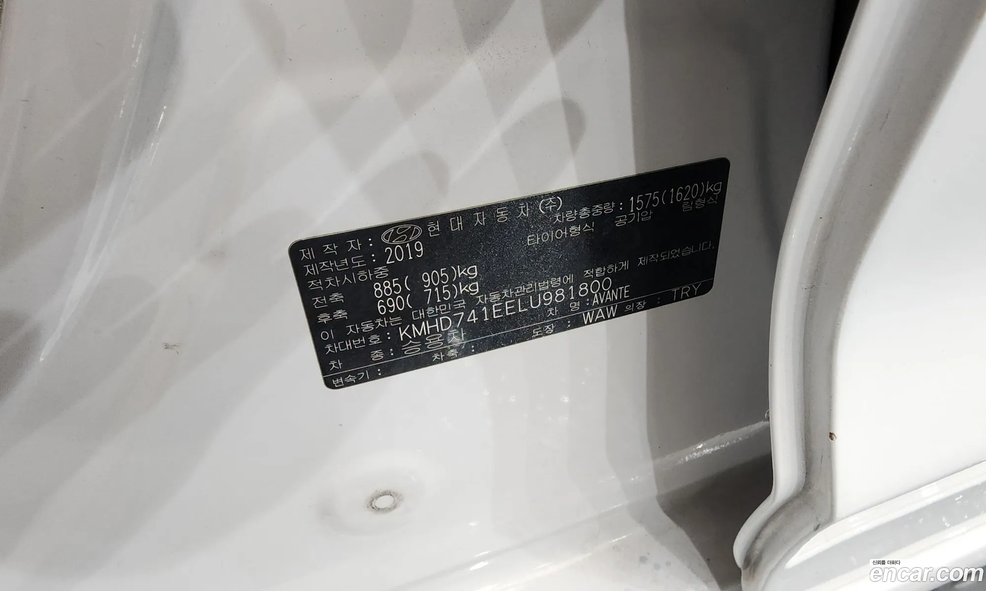 Hyundai Elantra AD 2019 — 13