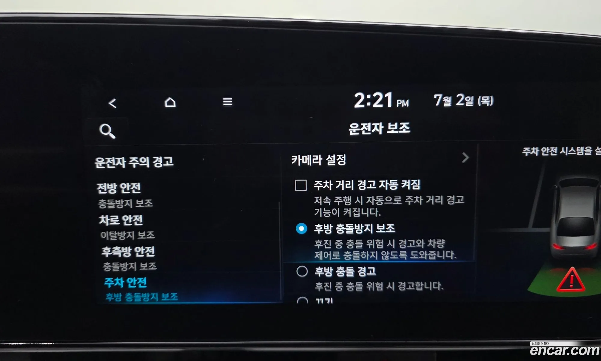 Hyundai Elantra 2023 — 22
