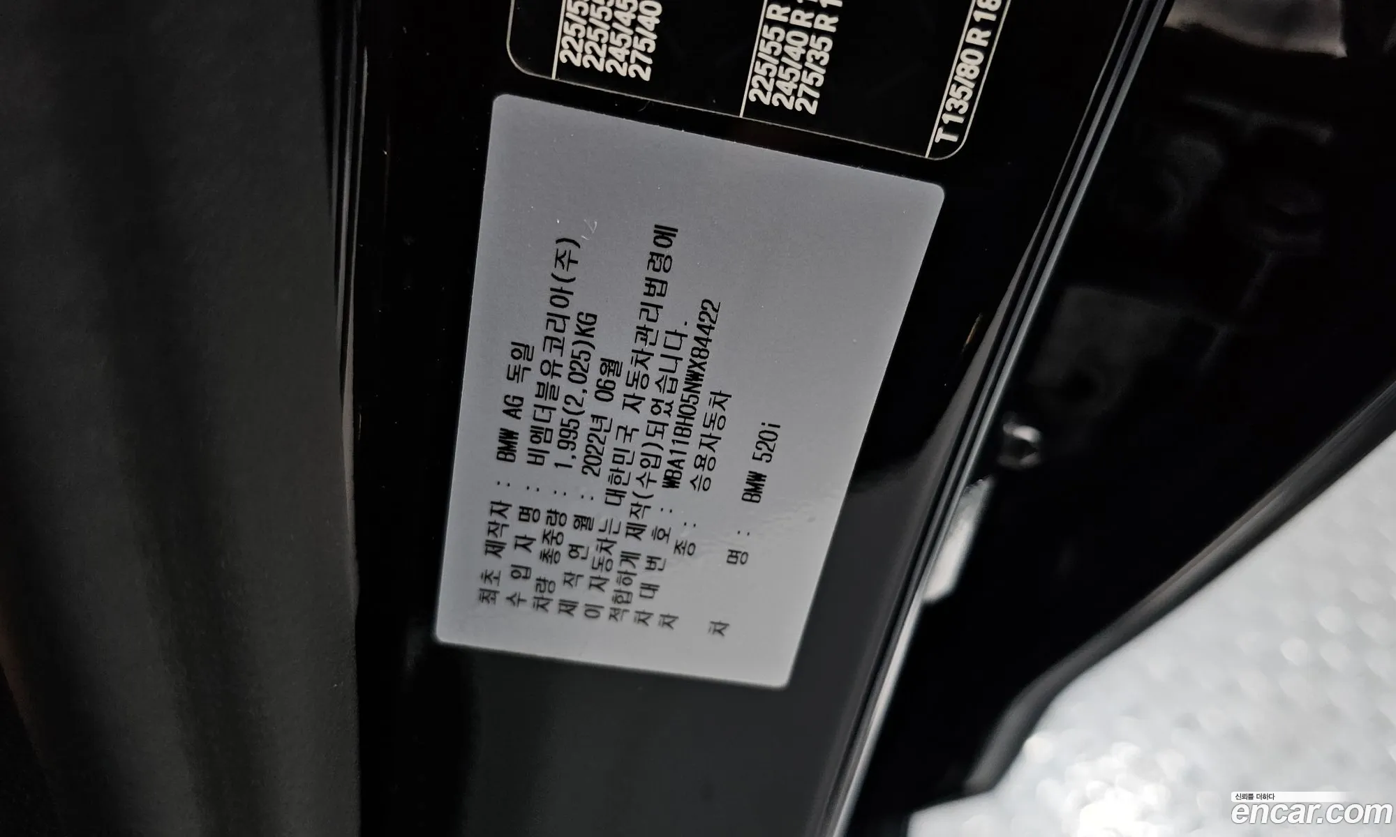 BMW 5 Series 2022 — 18