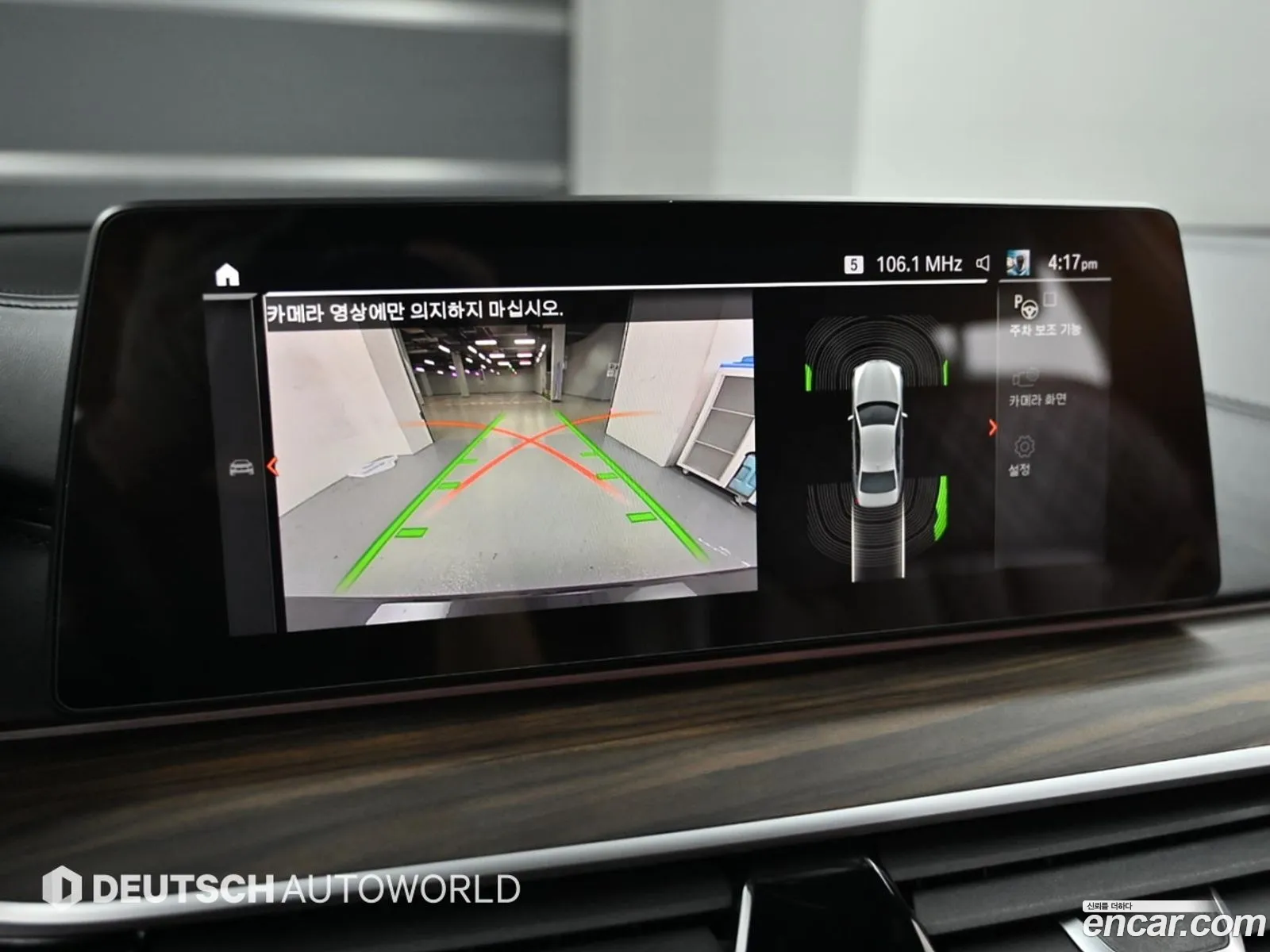 BMW 5 Series 2020 — 14
