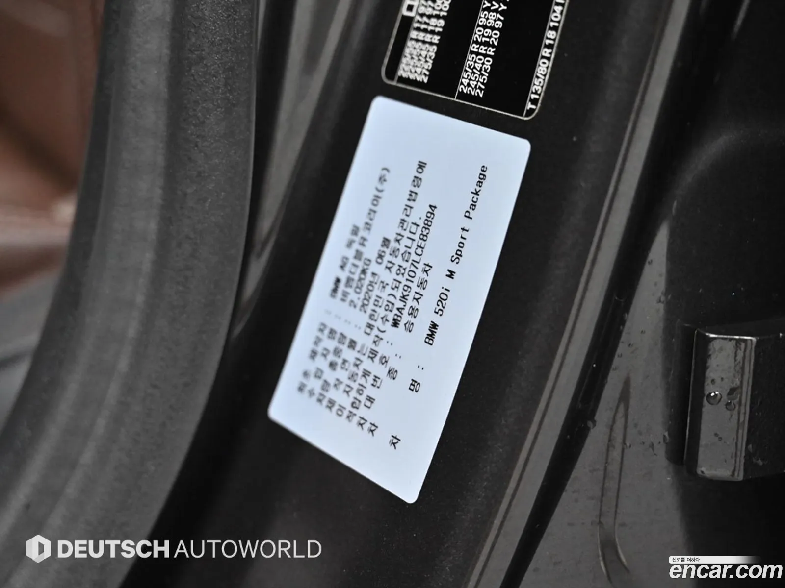 BMW 5 Series 2020 — 7