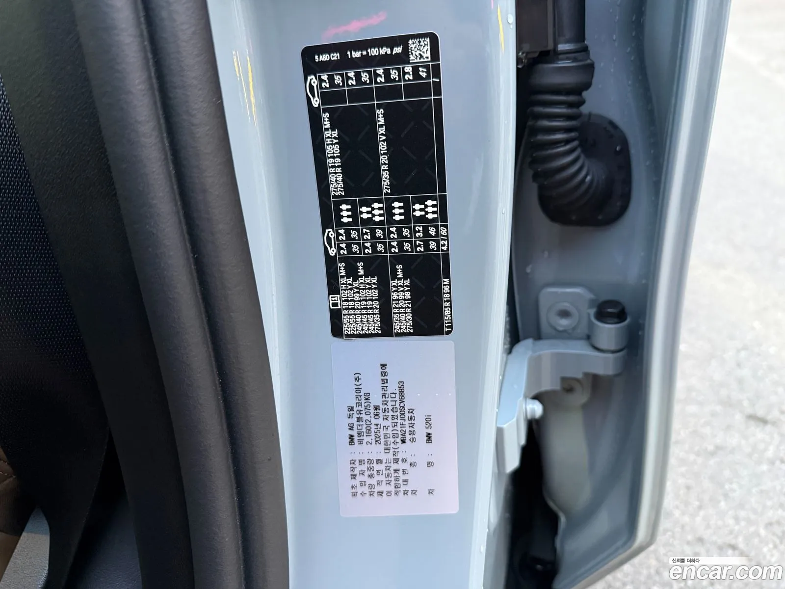 BMW 5 Series 2025 — 6