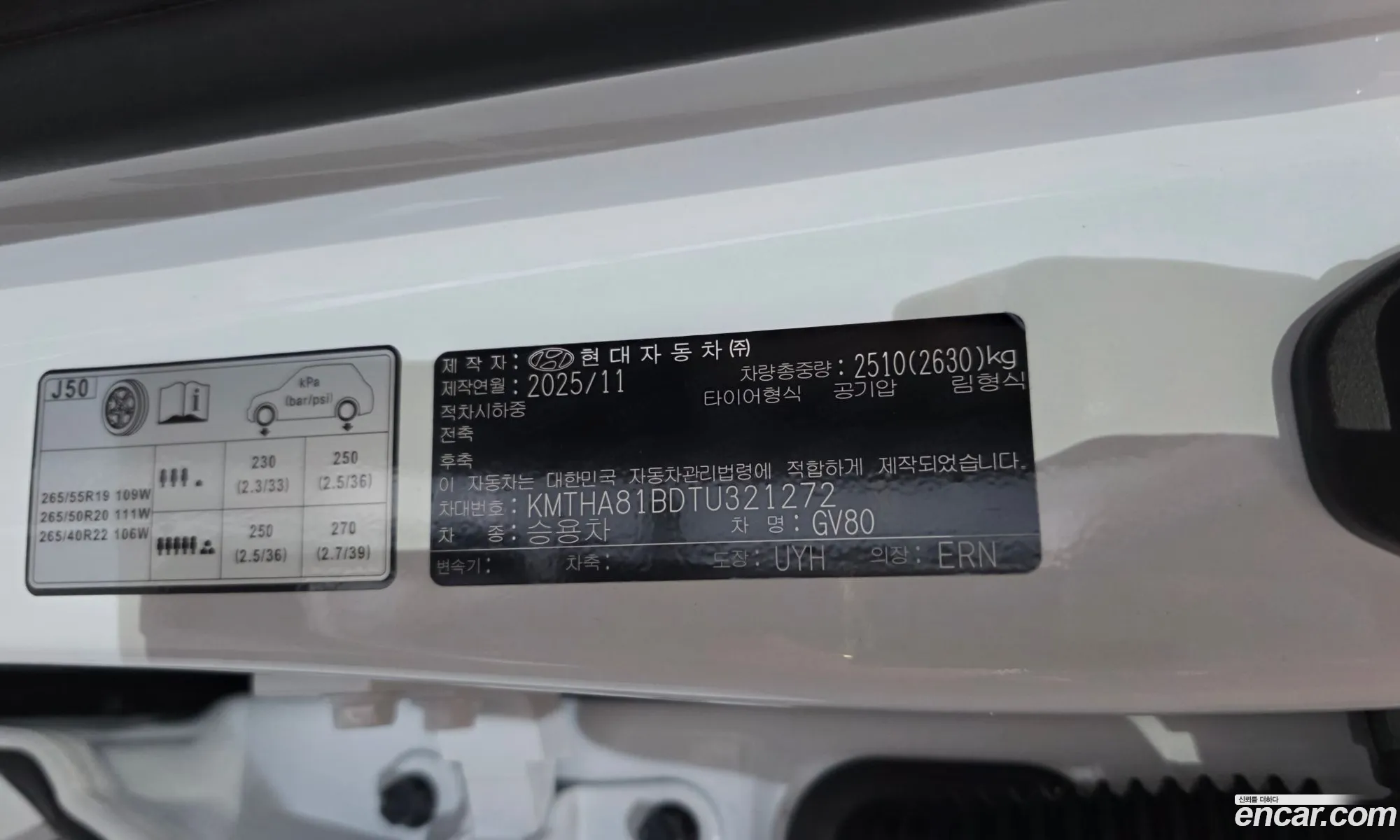 Genesis GV80 2026 — 37