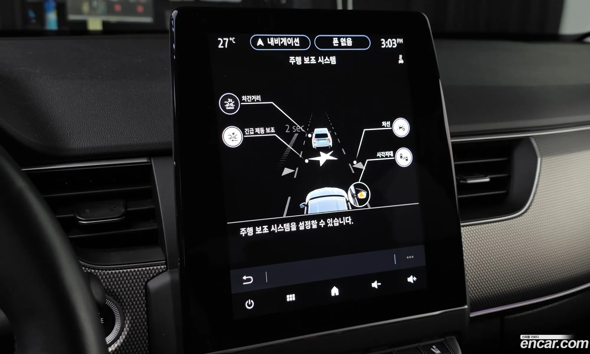 Renault Korea (Samsung) XM3 2023 — 7