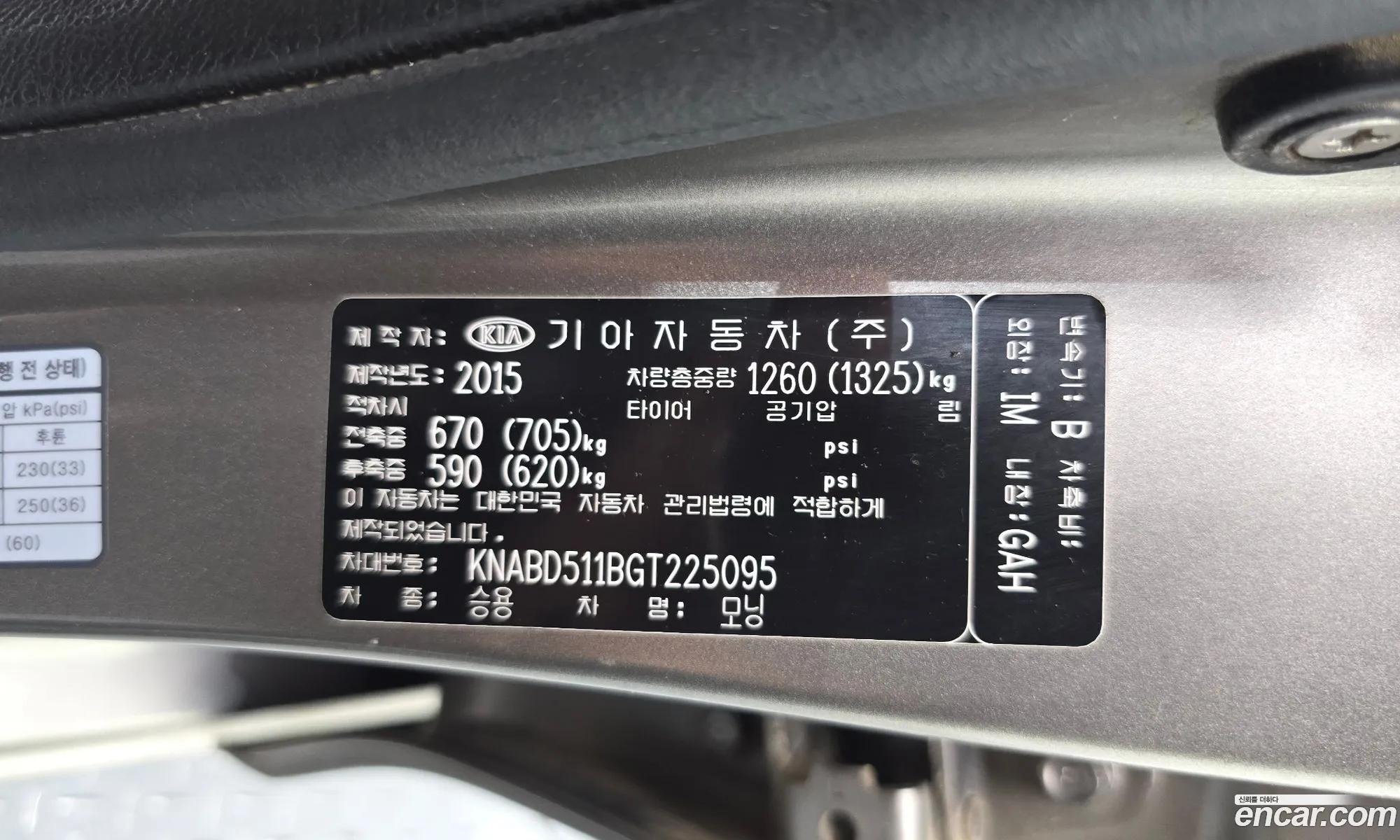 Kia Morning 2016 — 28