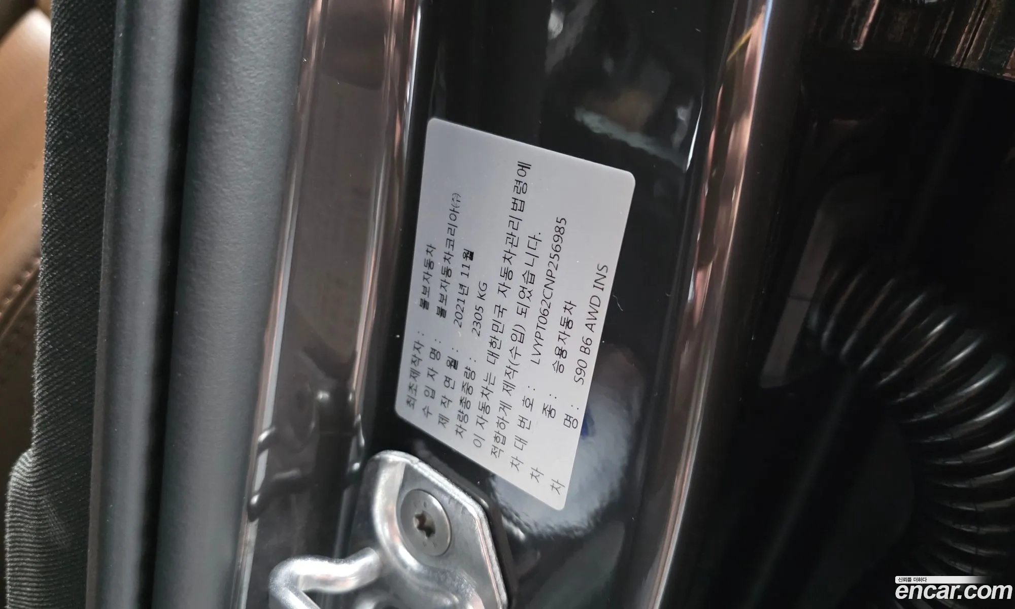 Volvo S90 2021 LVYPT062CNP256985 — 4