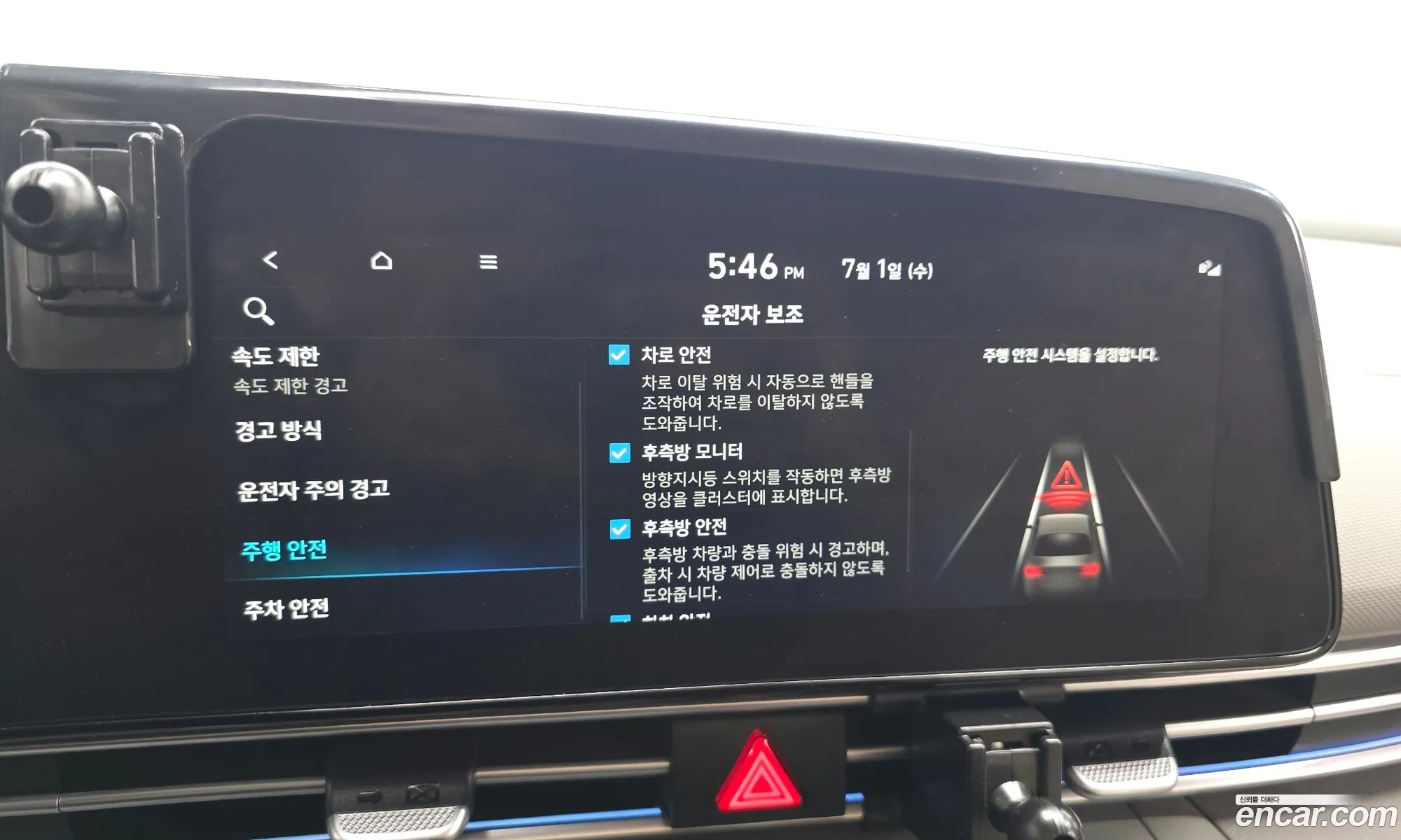 Hyundai Elantra 2023 — 14