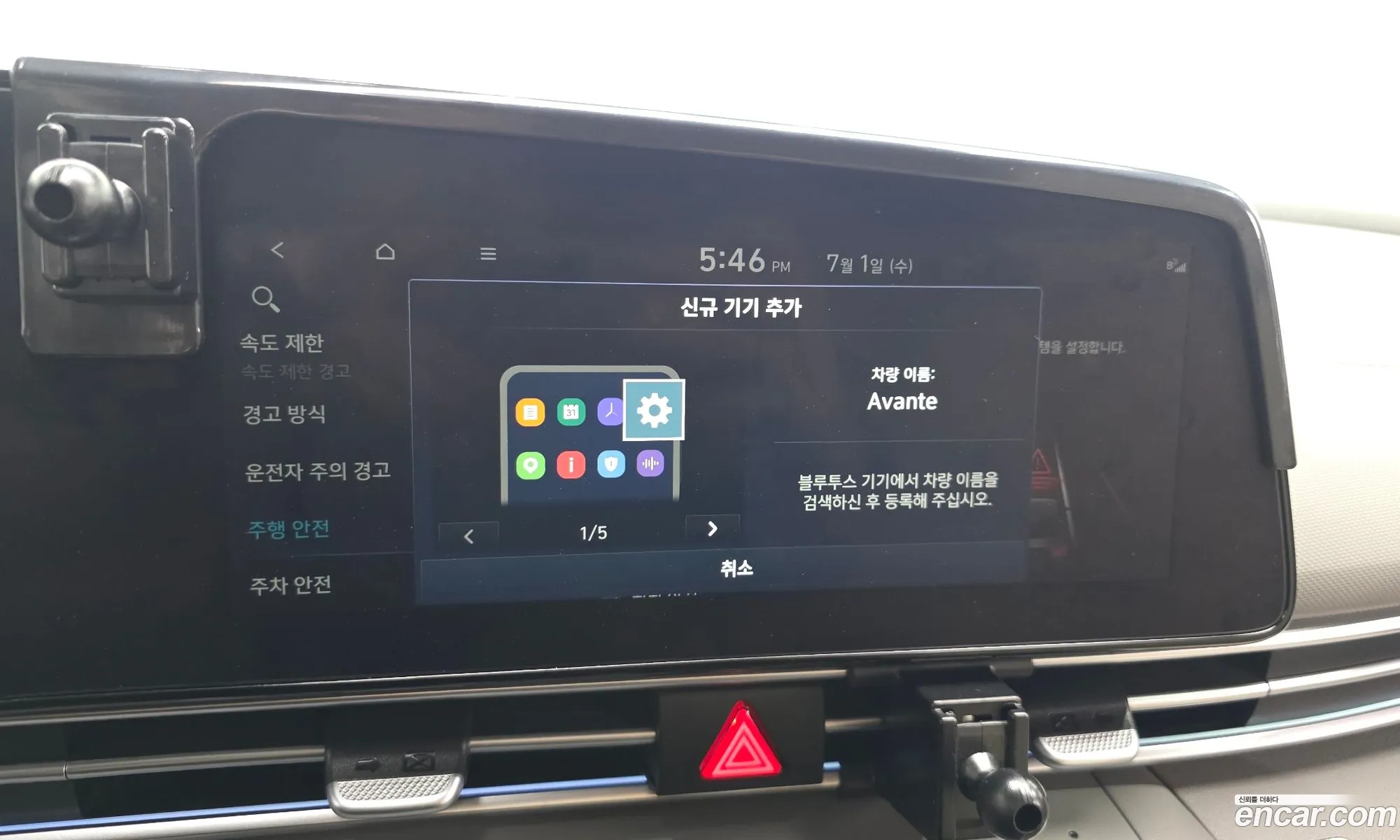 Hyundai Elantra 2023 — 18