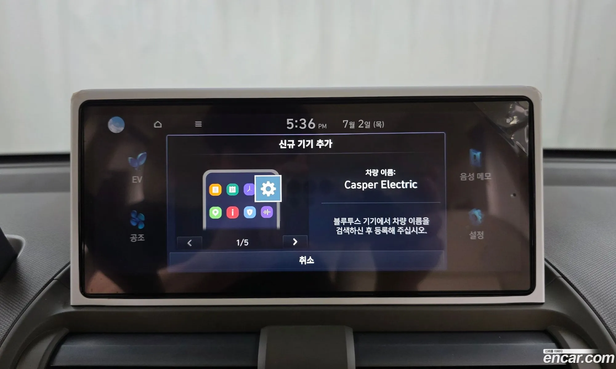 Hyundai Casper Electric 2025 — 29
