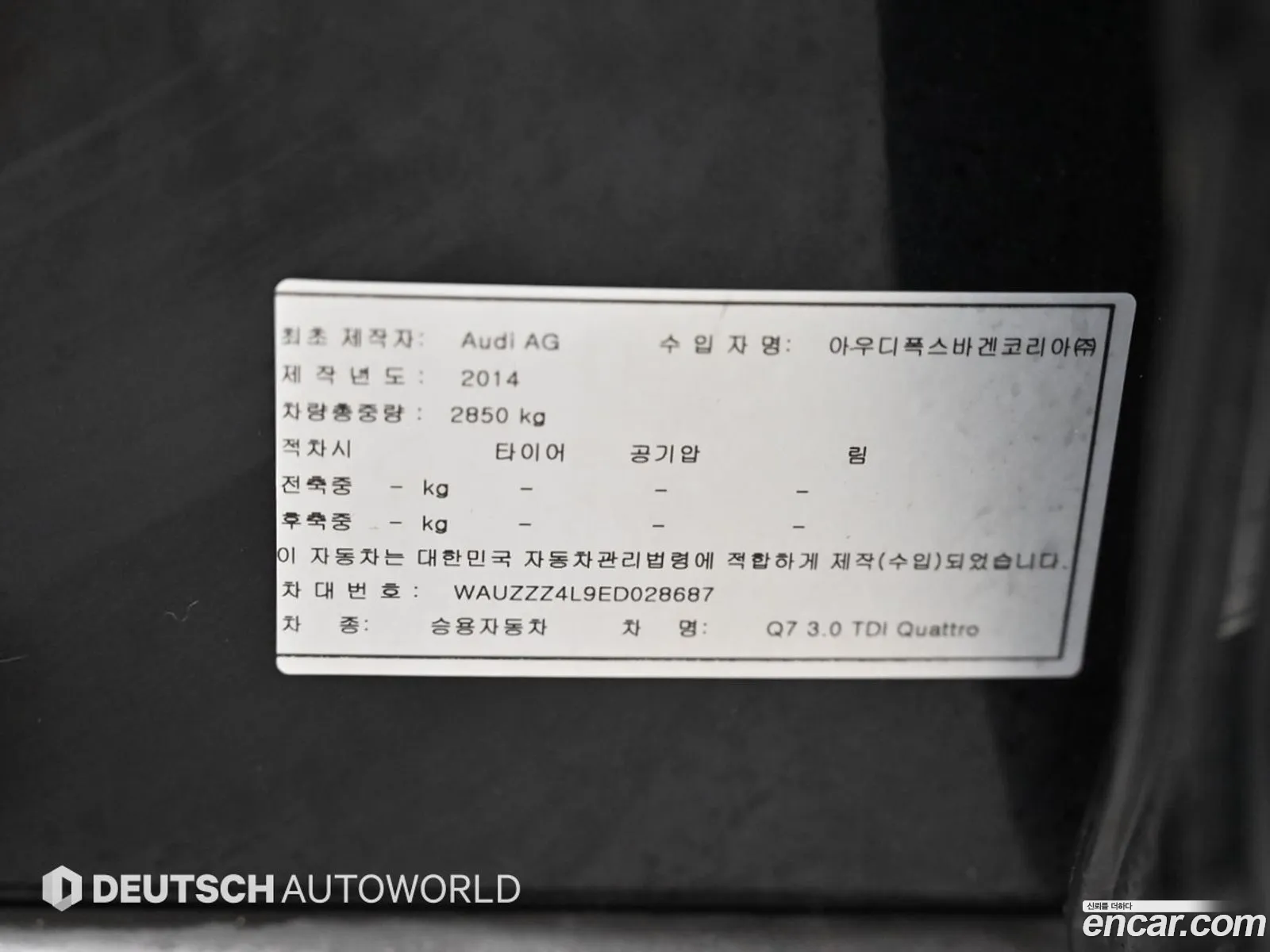 Audi Q7 2014 — 9