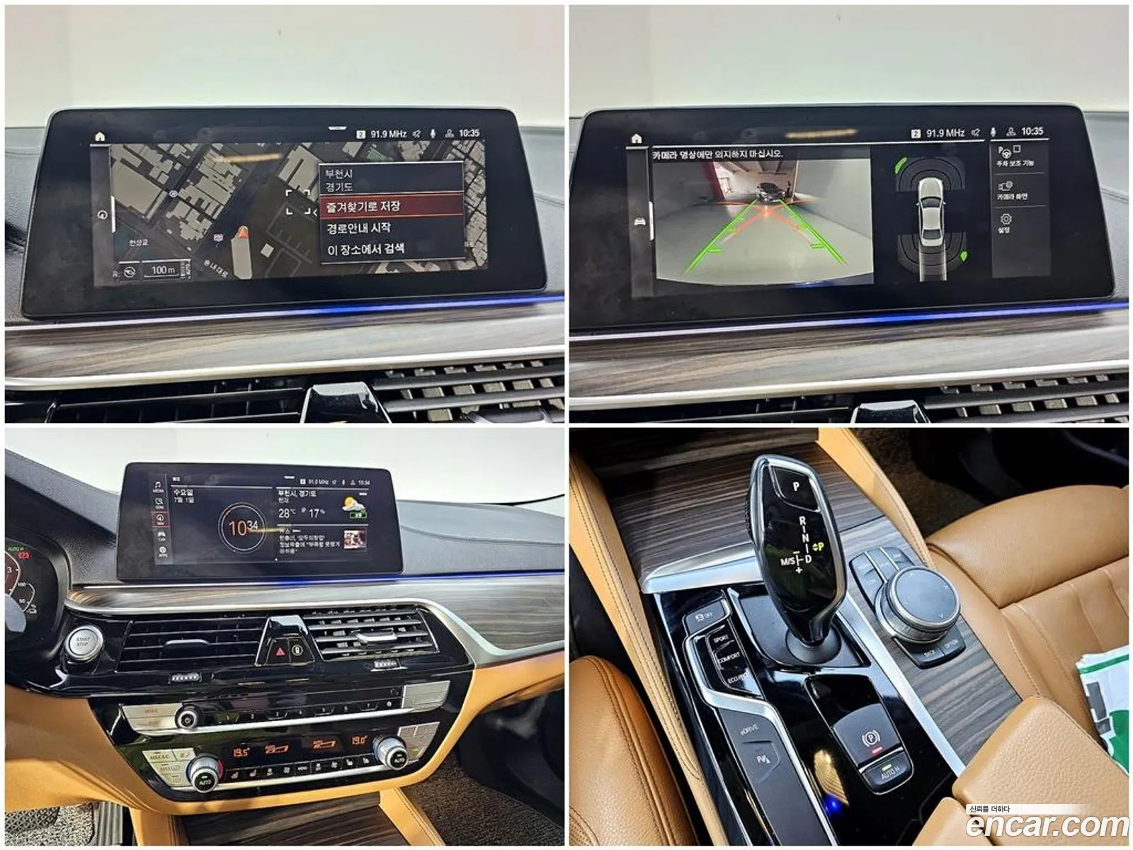 BMW 5 Series 2019 — 19