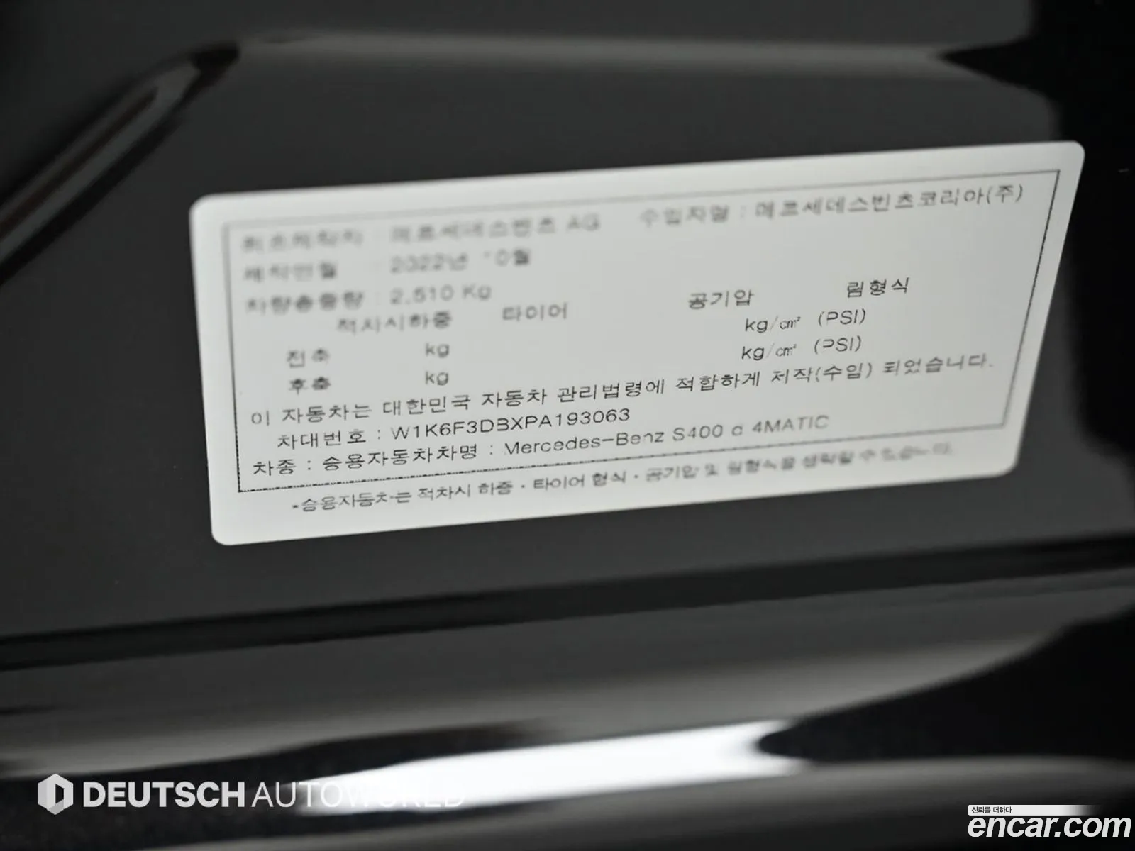 Mercedes-Benz S-Class W223 2023 — 8