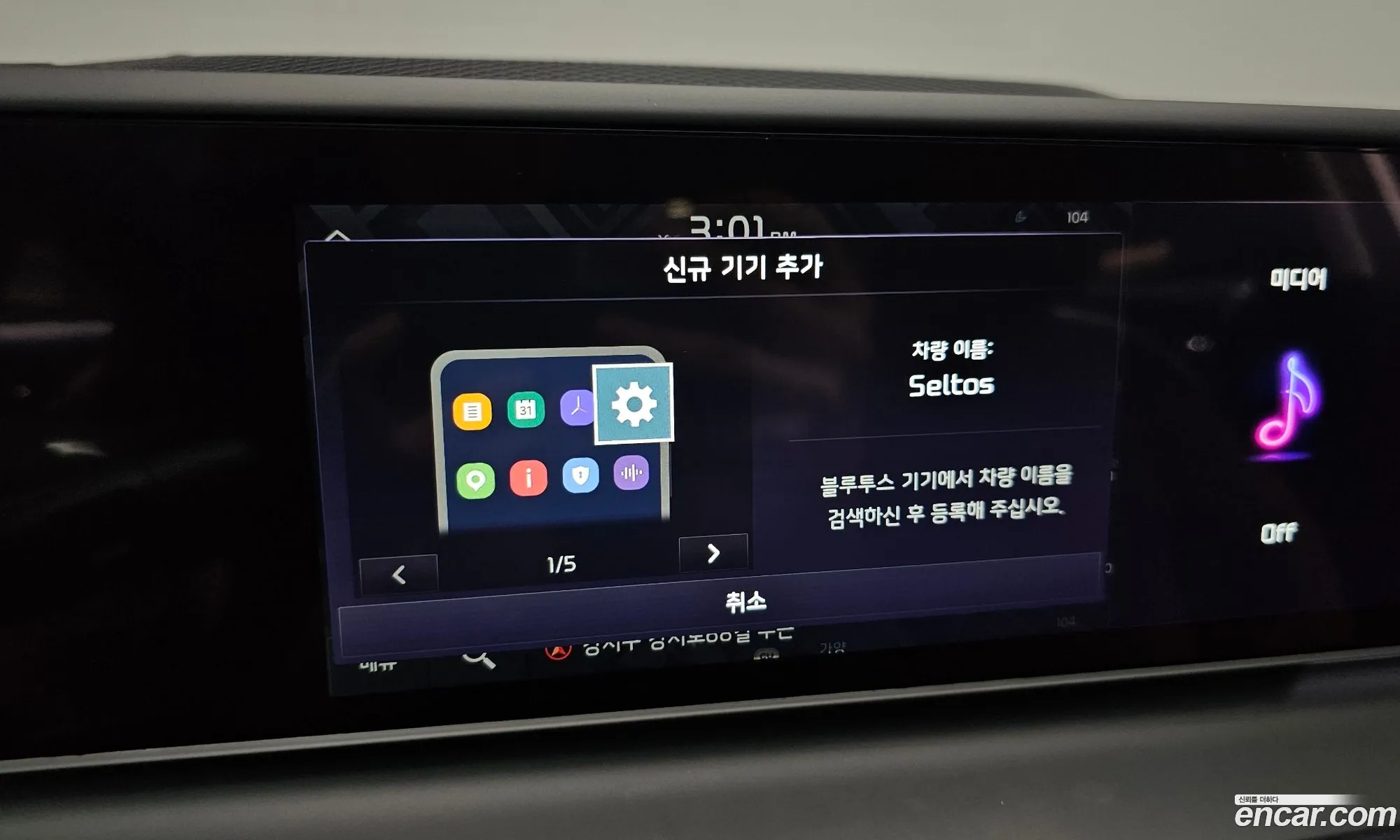 Kia Seltos 2025 — 35
