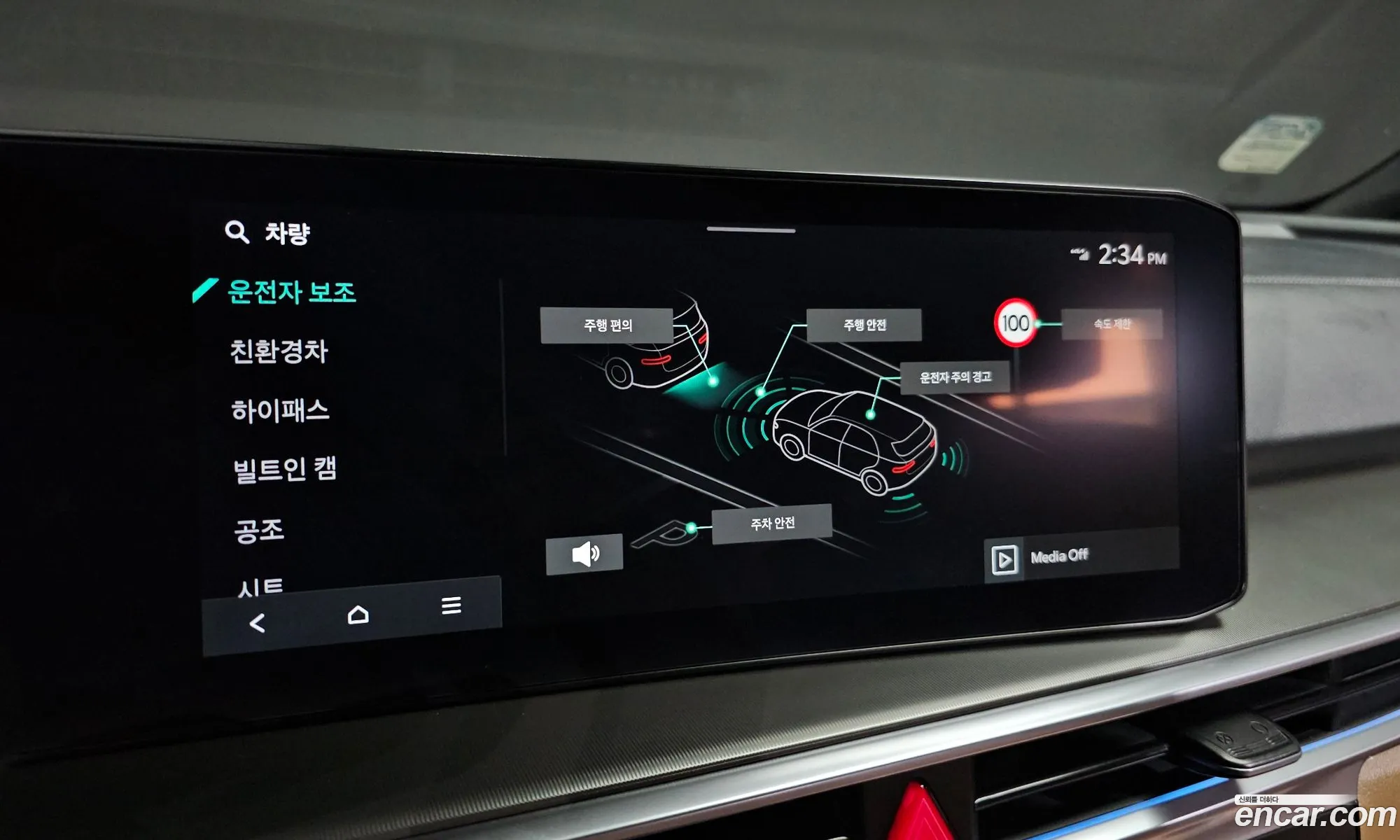 Kia Sorento 2023 — 9