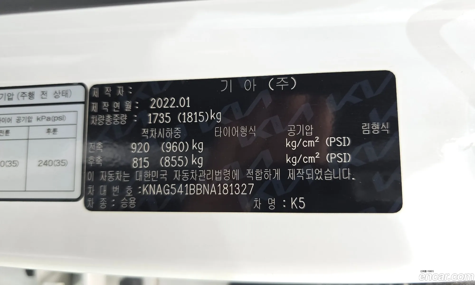 Kia K5 2022 — 19