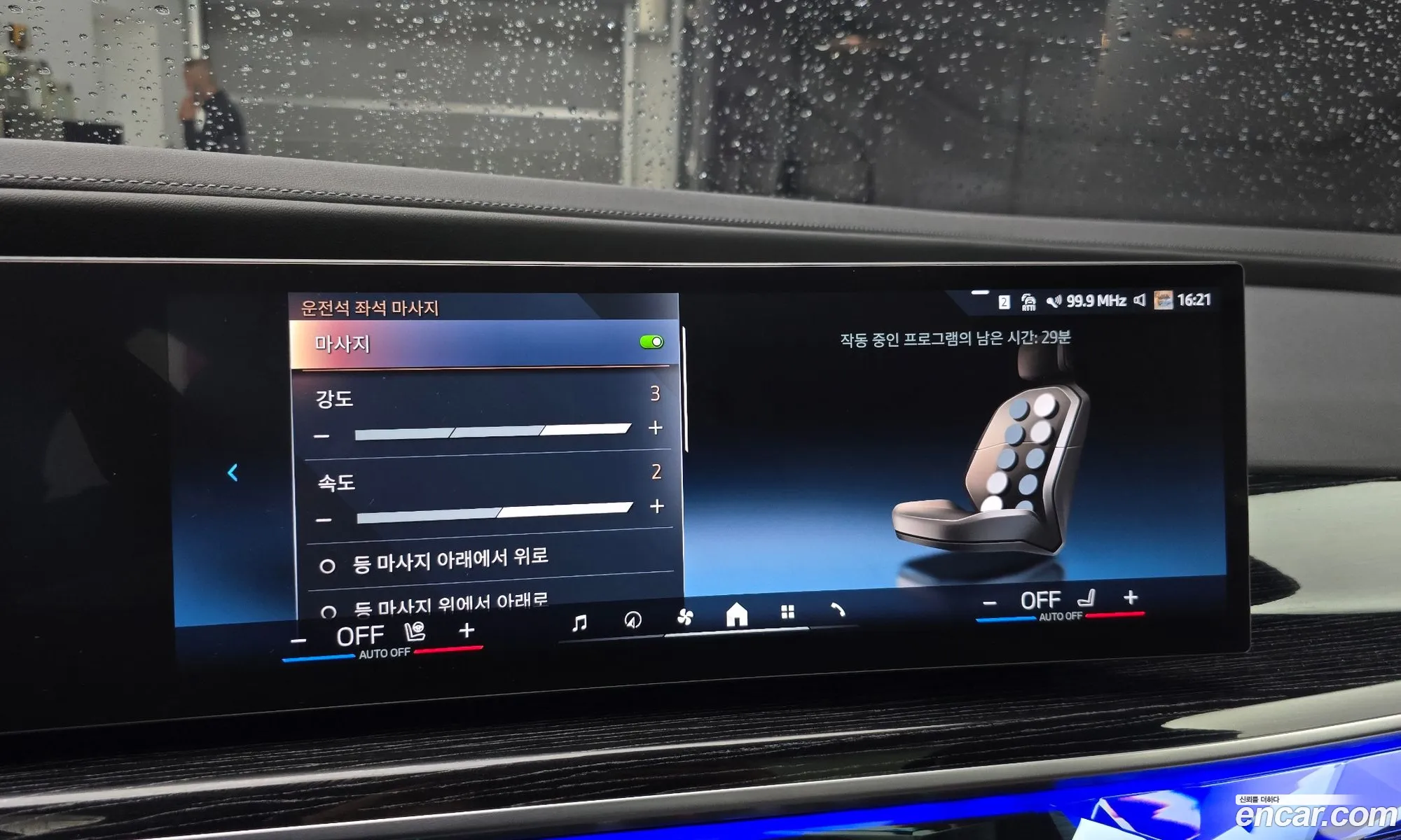 BMW i7 2025 — 21