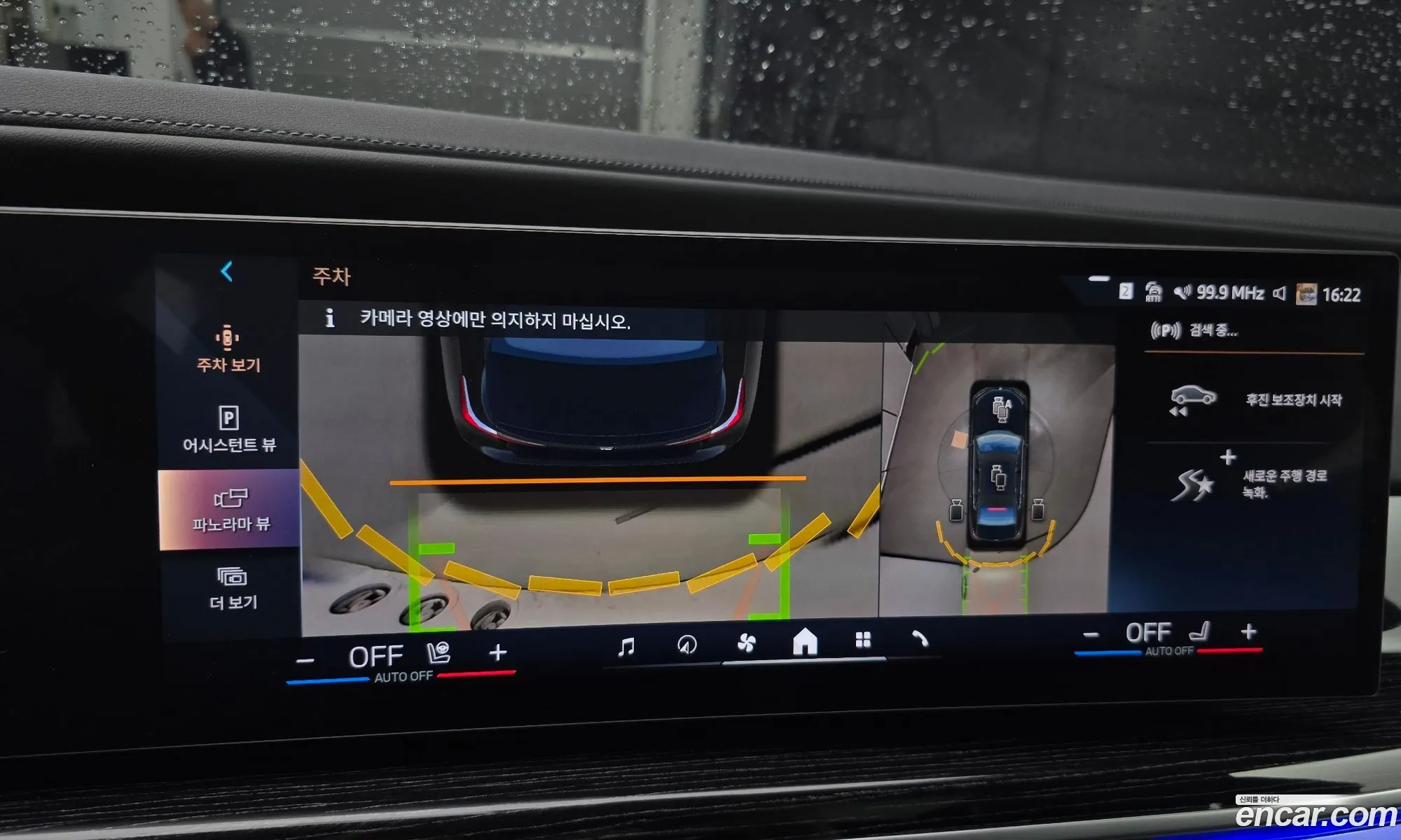 BMW i7 2025 — 13