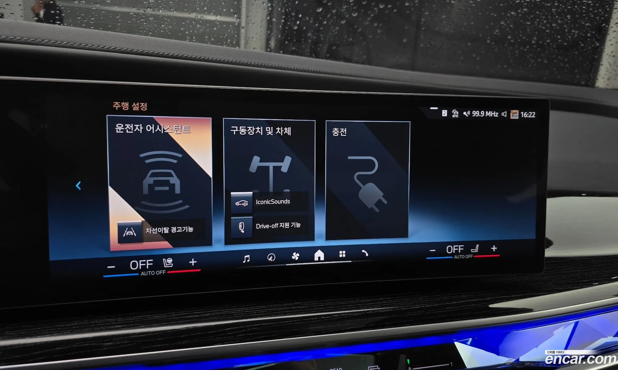 BMW i7 2025 — 15
