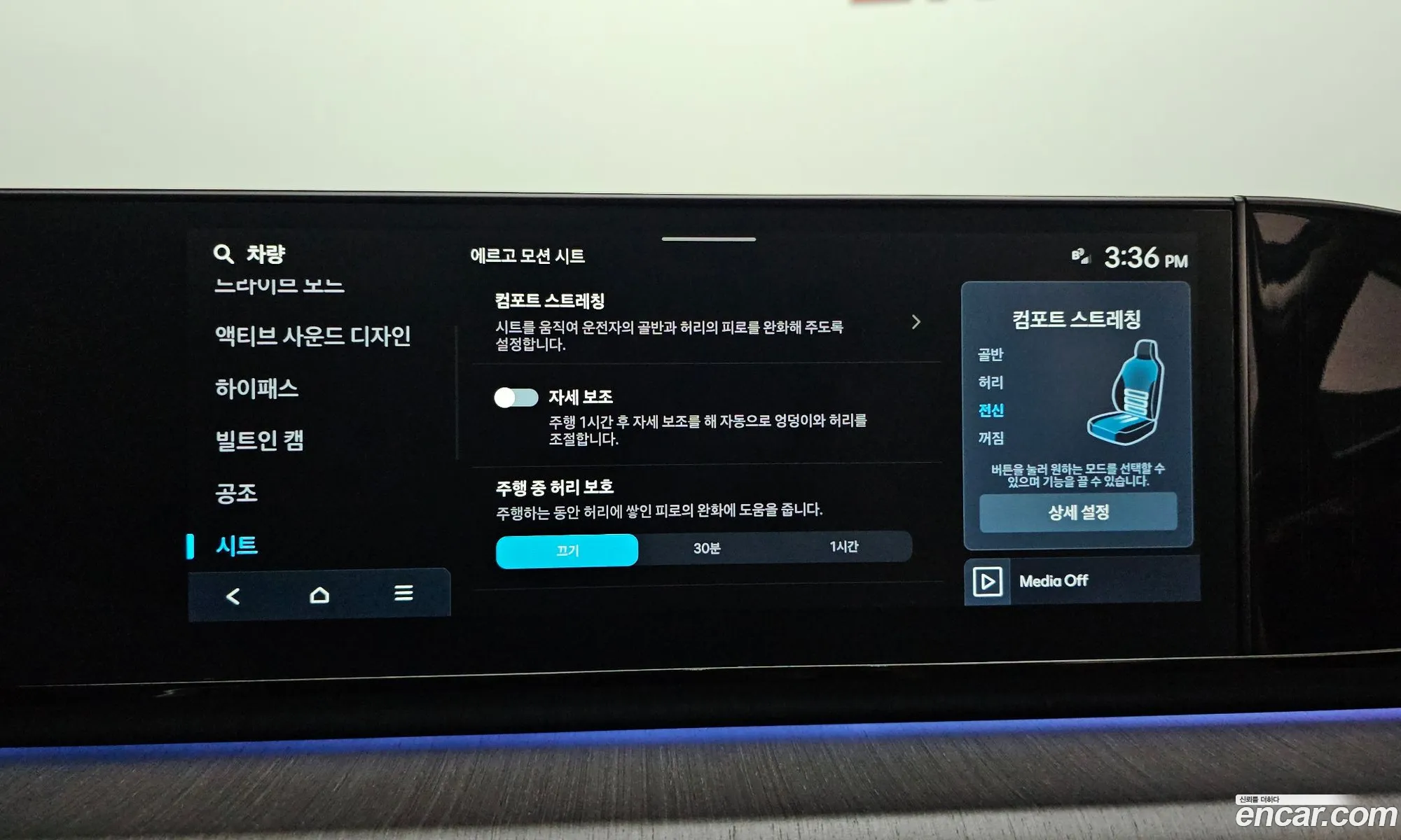 Hyundai Grandeur 2023 — 17