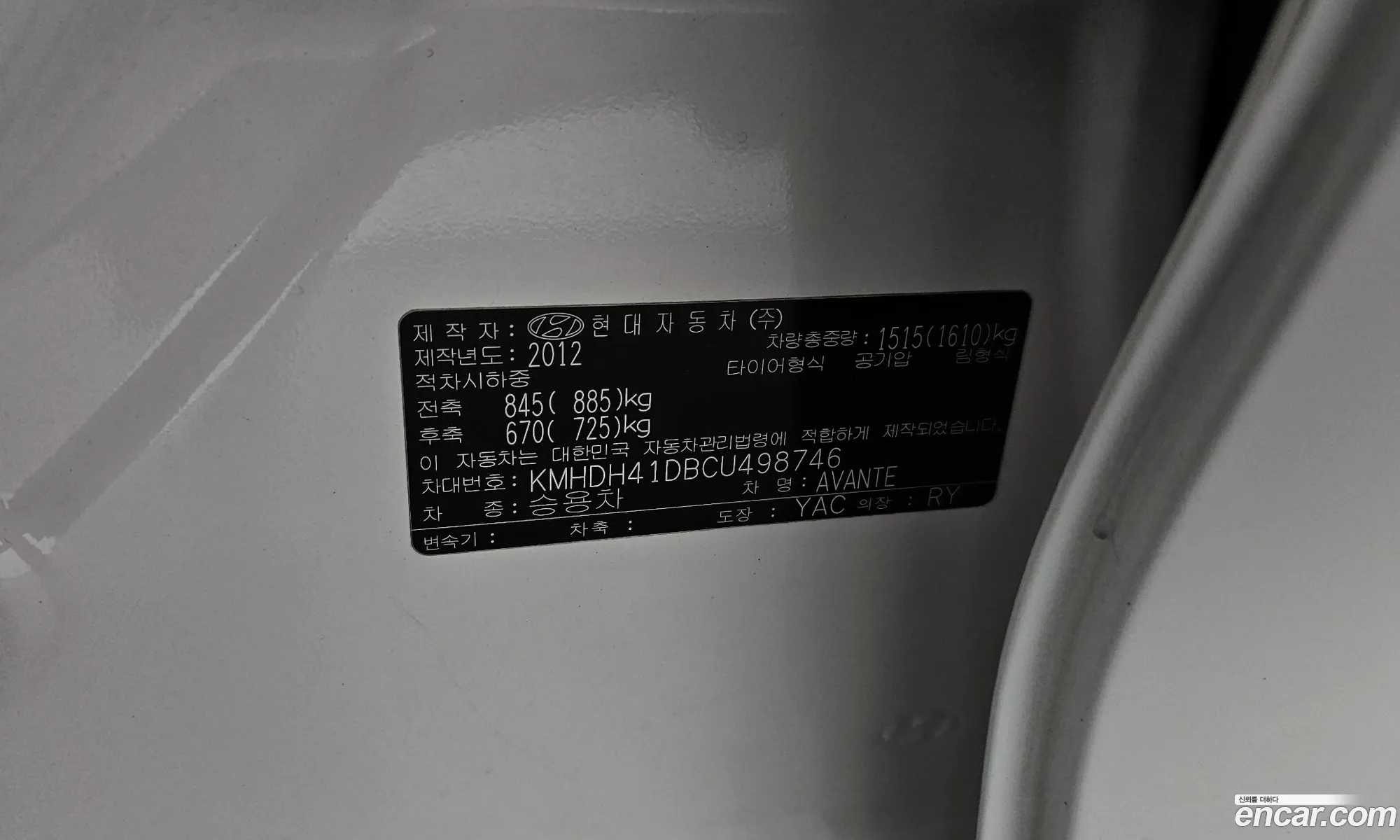Hyundai Elantra MD 2012 KMHDH41DBCU498746 — 26