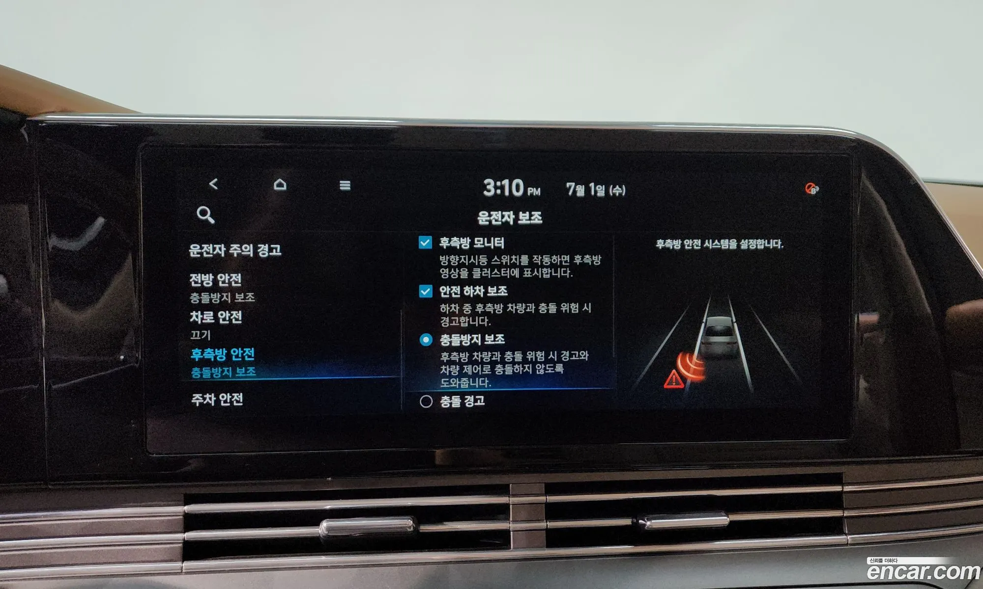 Hyundai Grandeur IG 2020 — 17