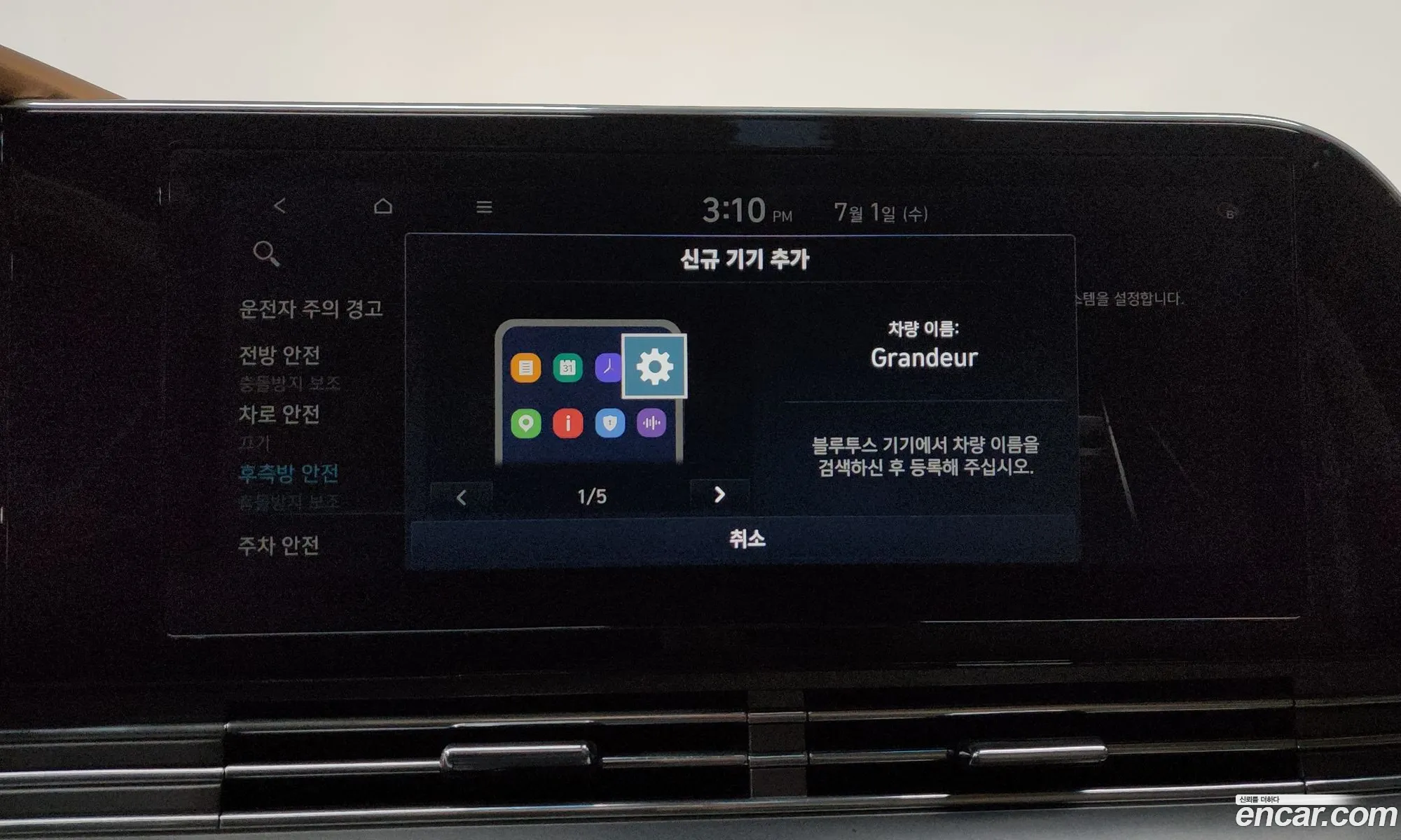 Hyundai Grandeur IG 2020 — 24