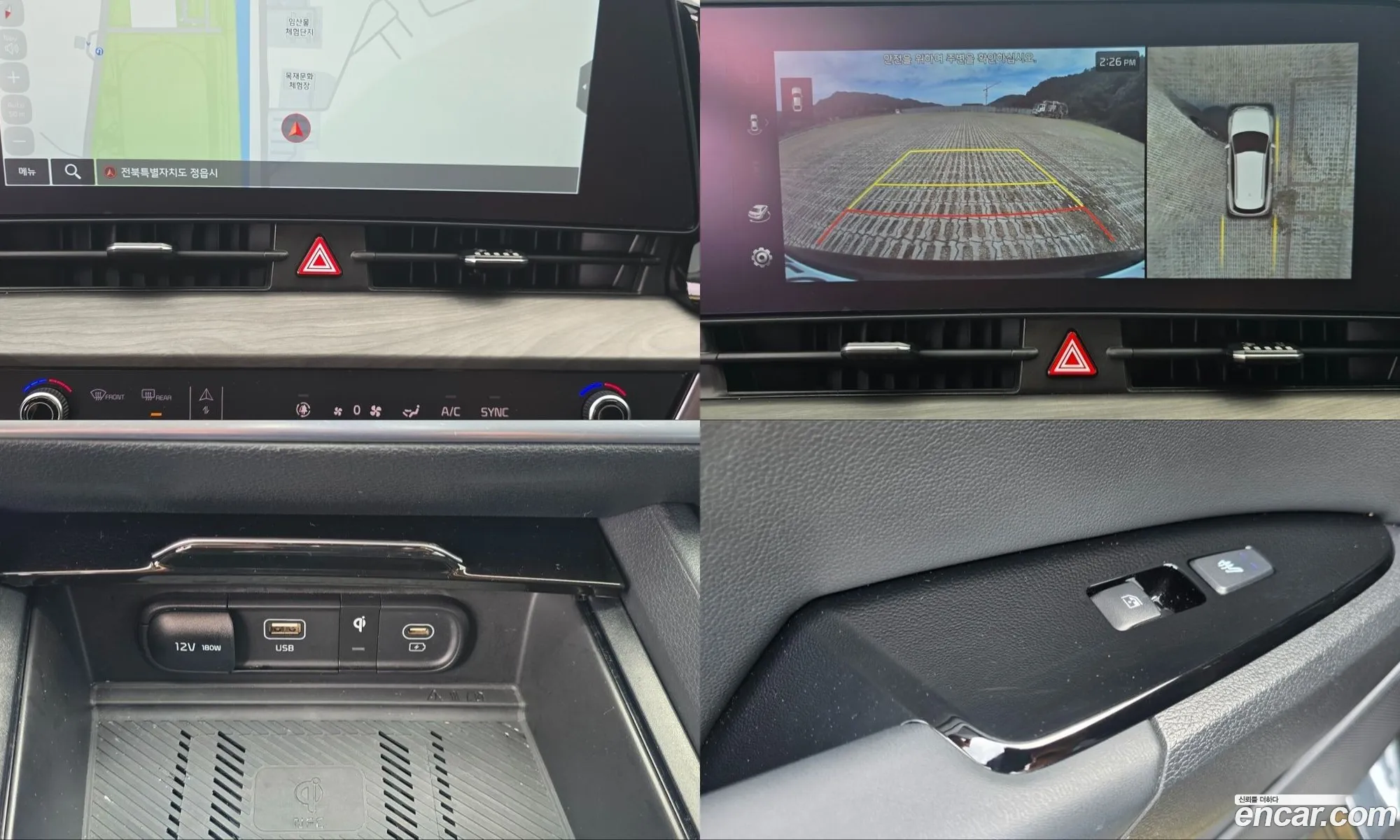 Kia Sportage 2024 — 15