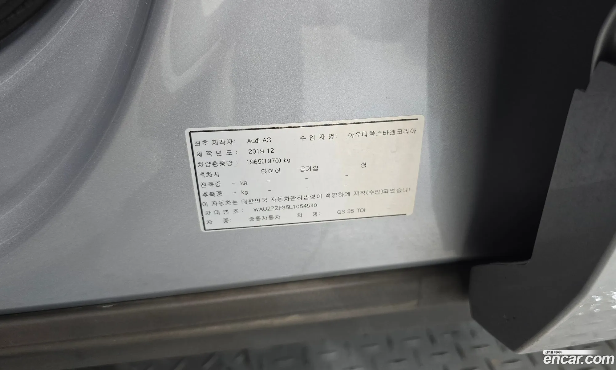 Audi Q3 2020 WAUZZZF35L1054540 — 17