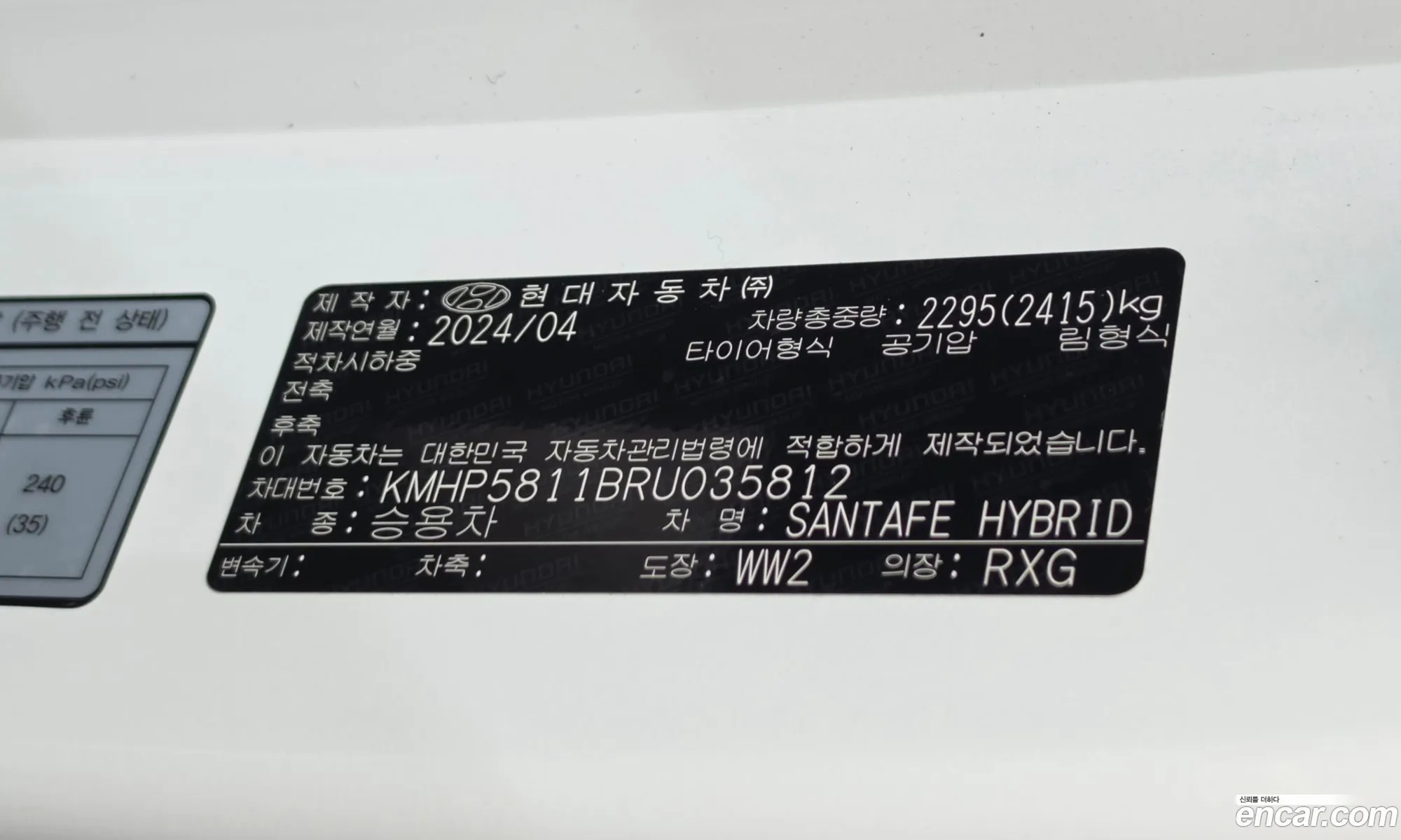 Hyundai Santa Fe 2024 — 33