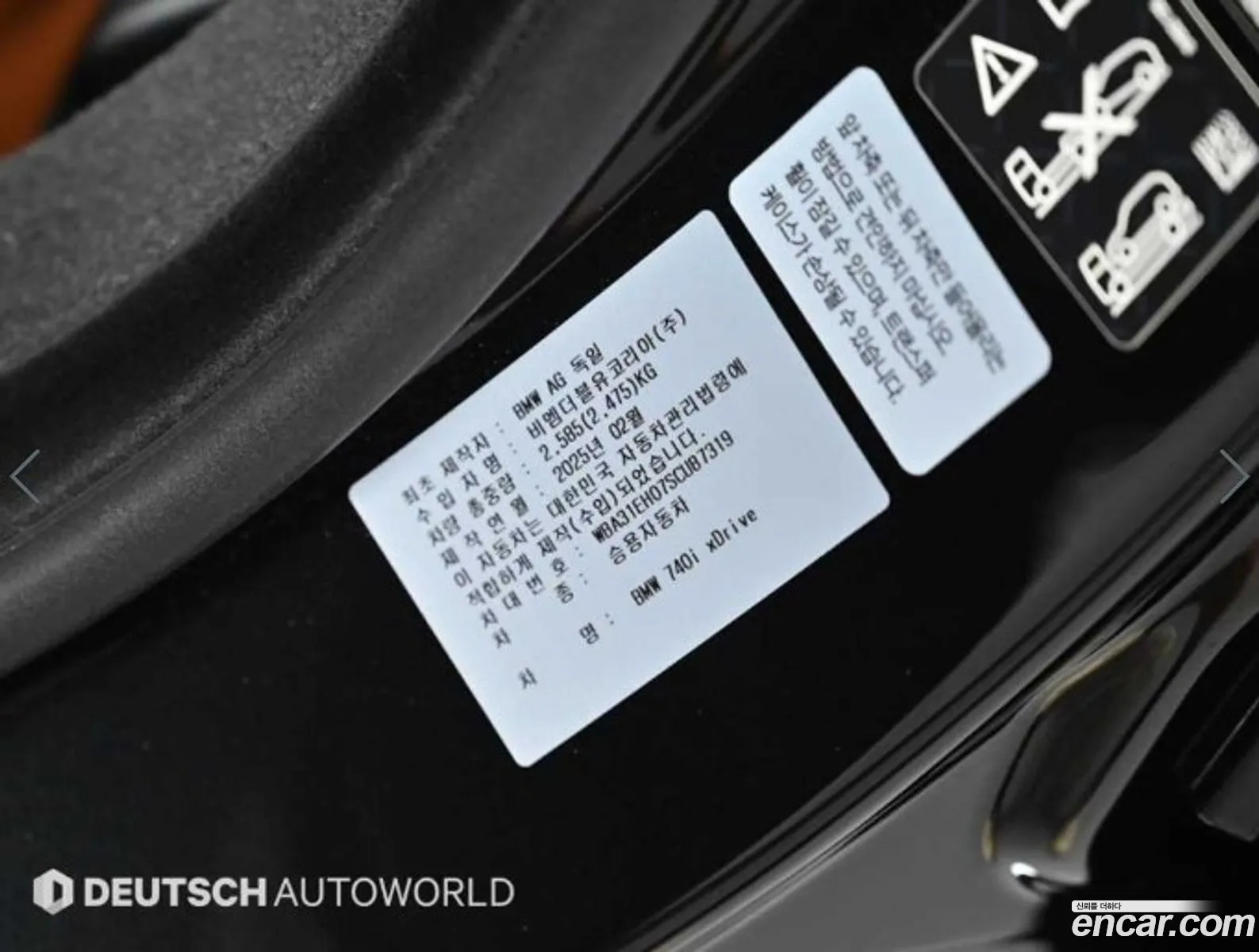 BMW 7 Series 2025 — 19