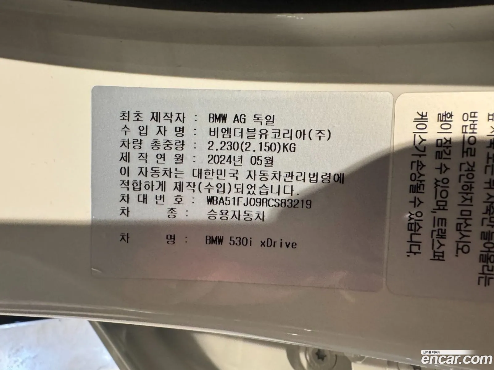 BMW 5 Series 2024 — 11